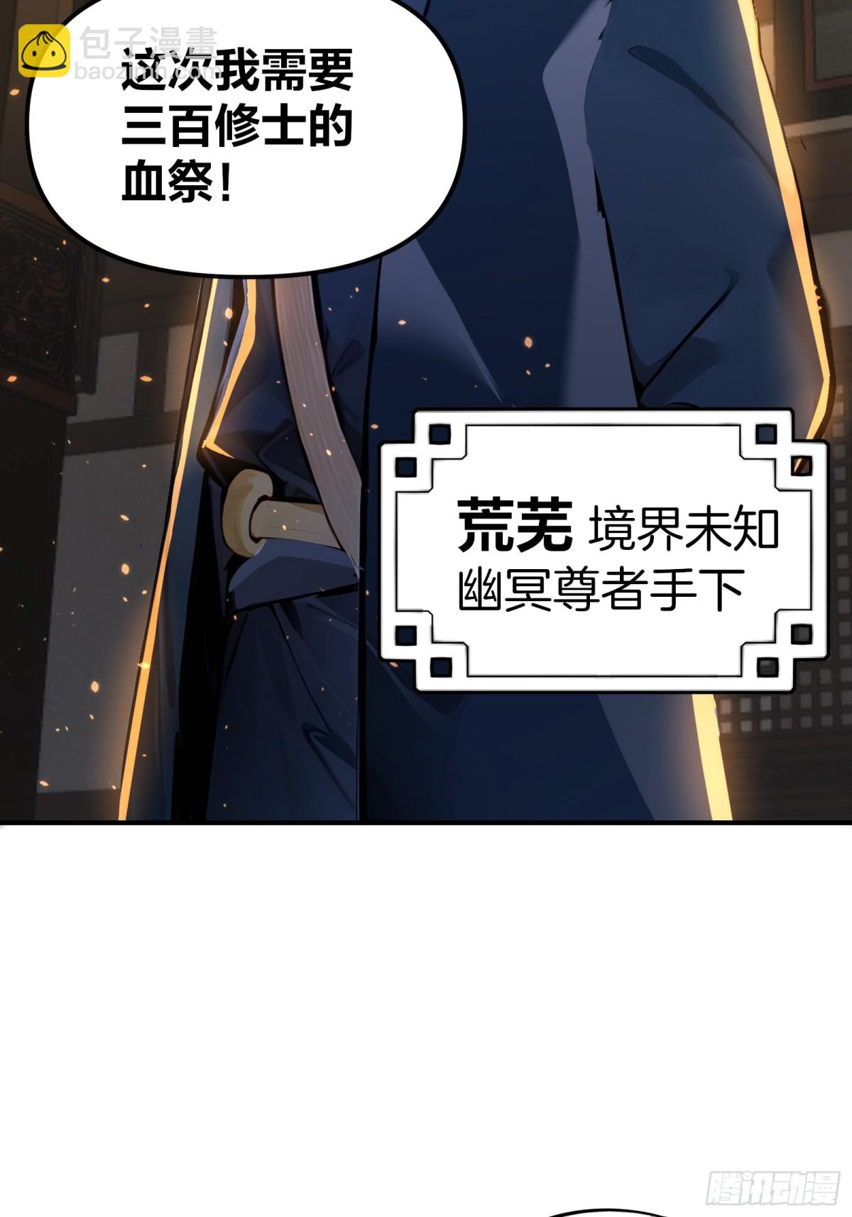 29  我是你弟，作天作地-第30话