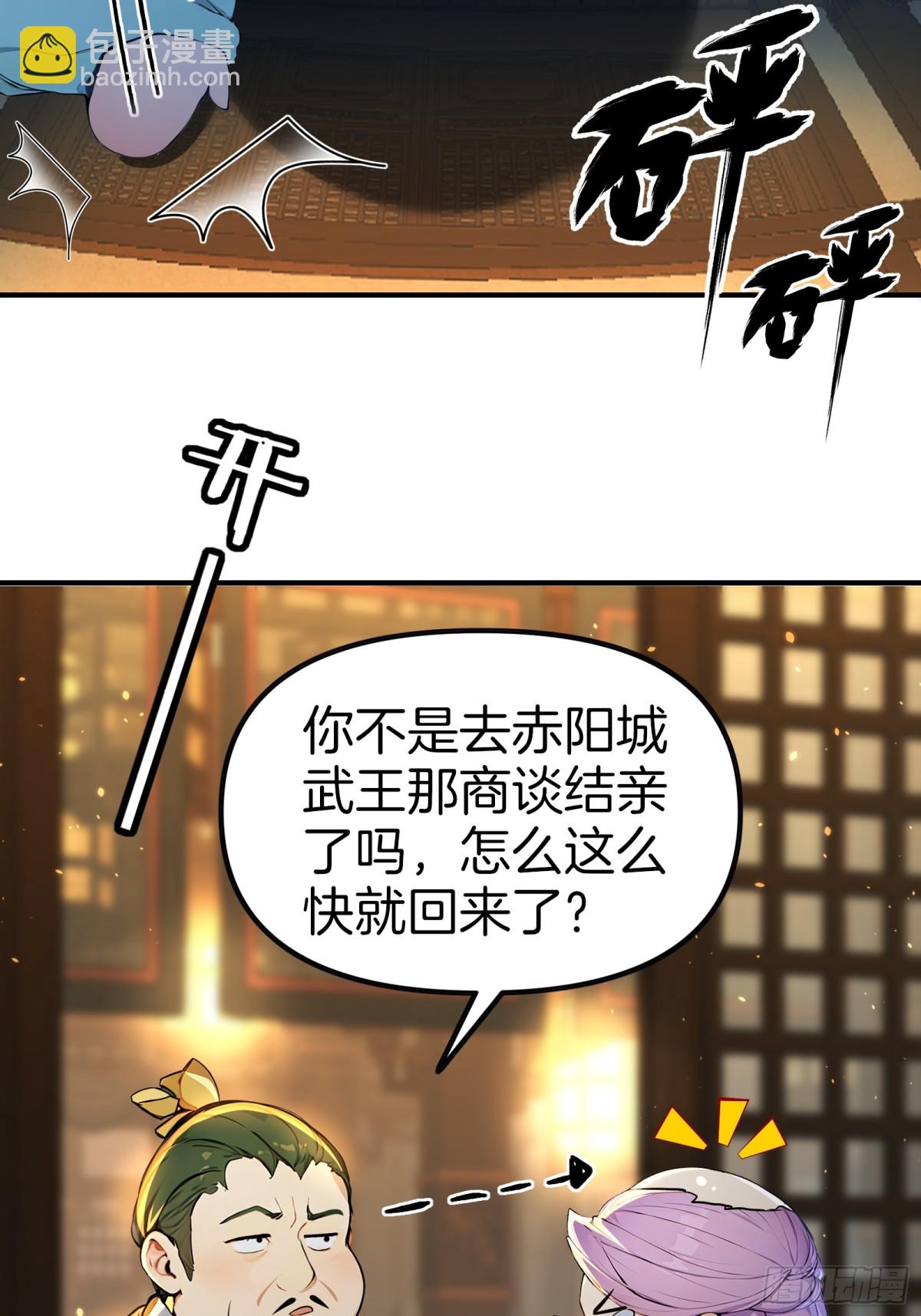 29  我是你弟，作天作地-第30话