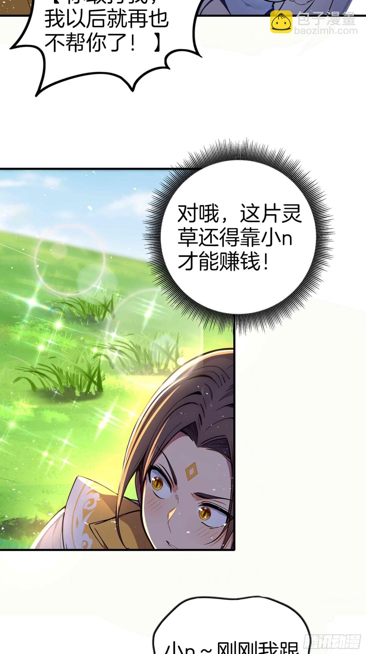 33  吞云吐雾似神仙！-第34话