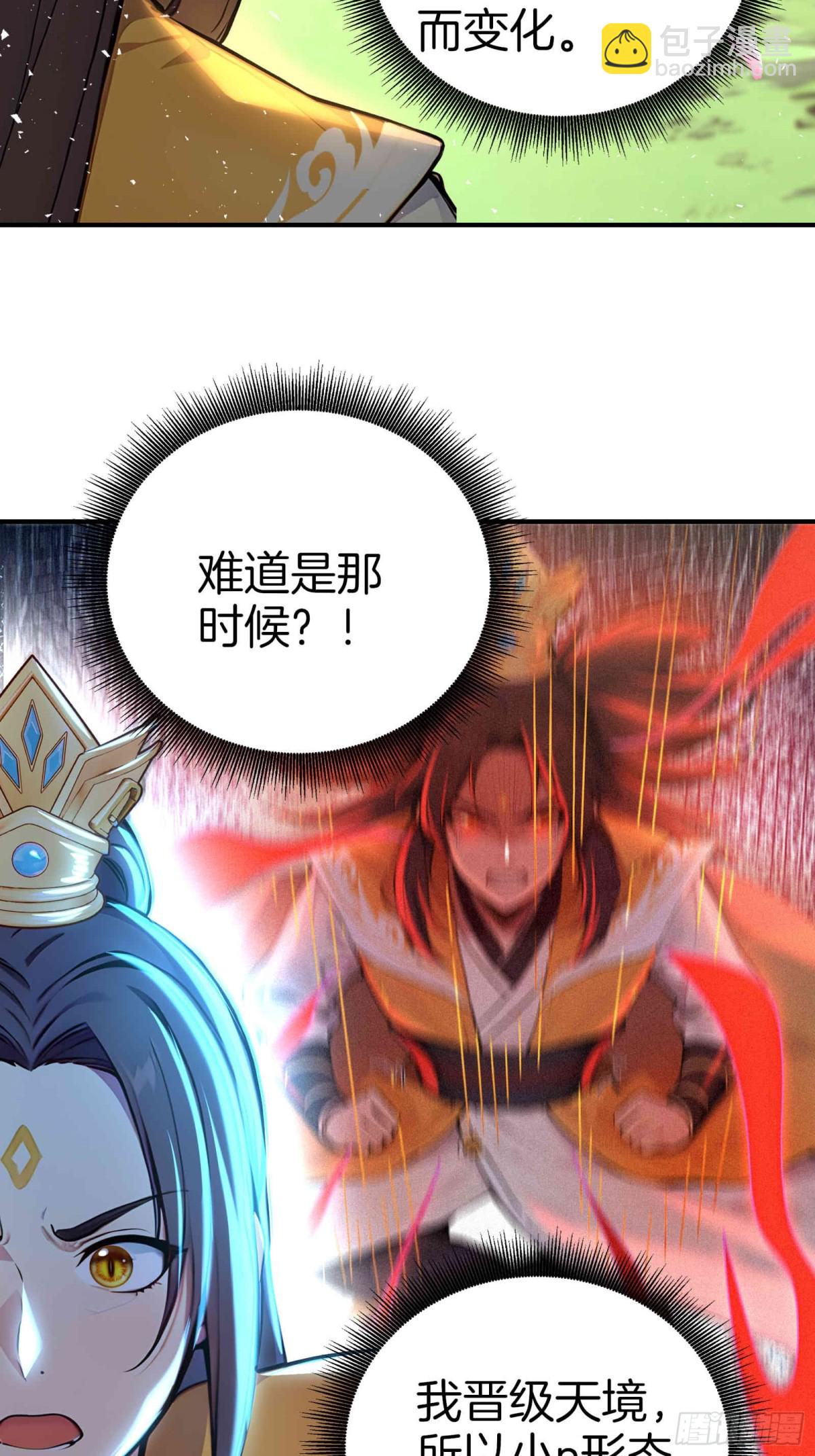 33  吞云吐雾似神仙！-第34话