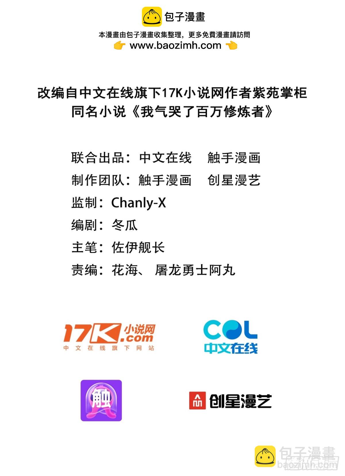 35  天境大战！-第36话