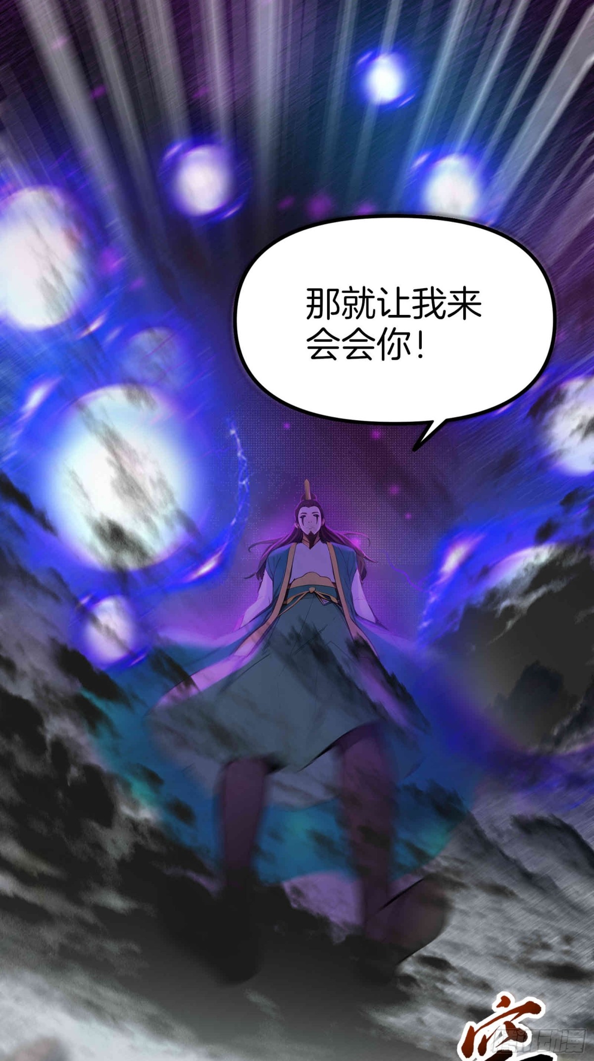 35  天境大战！-第36话