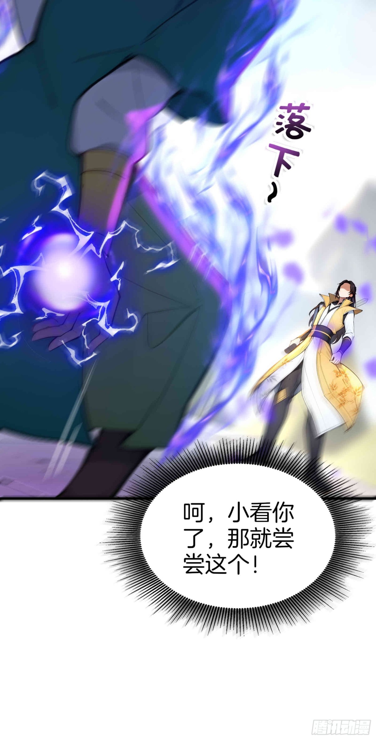35  天境大战！-第36话