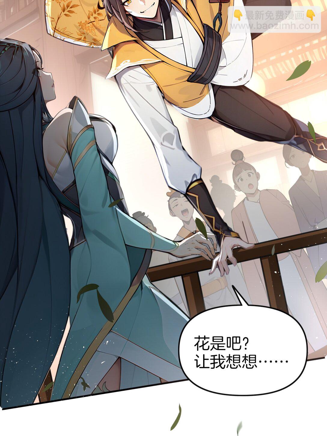 03 拽，犯法嘛？(1/2)-第4话