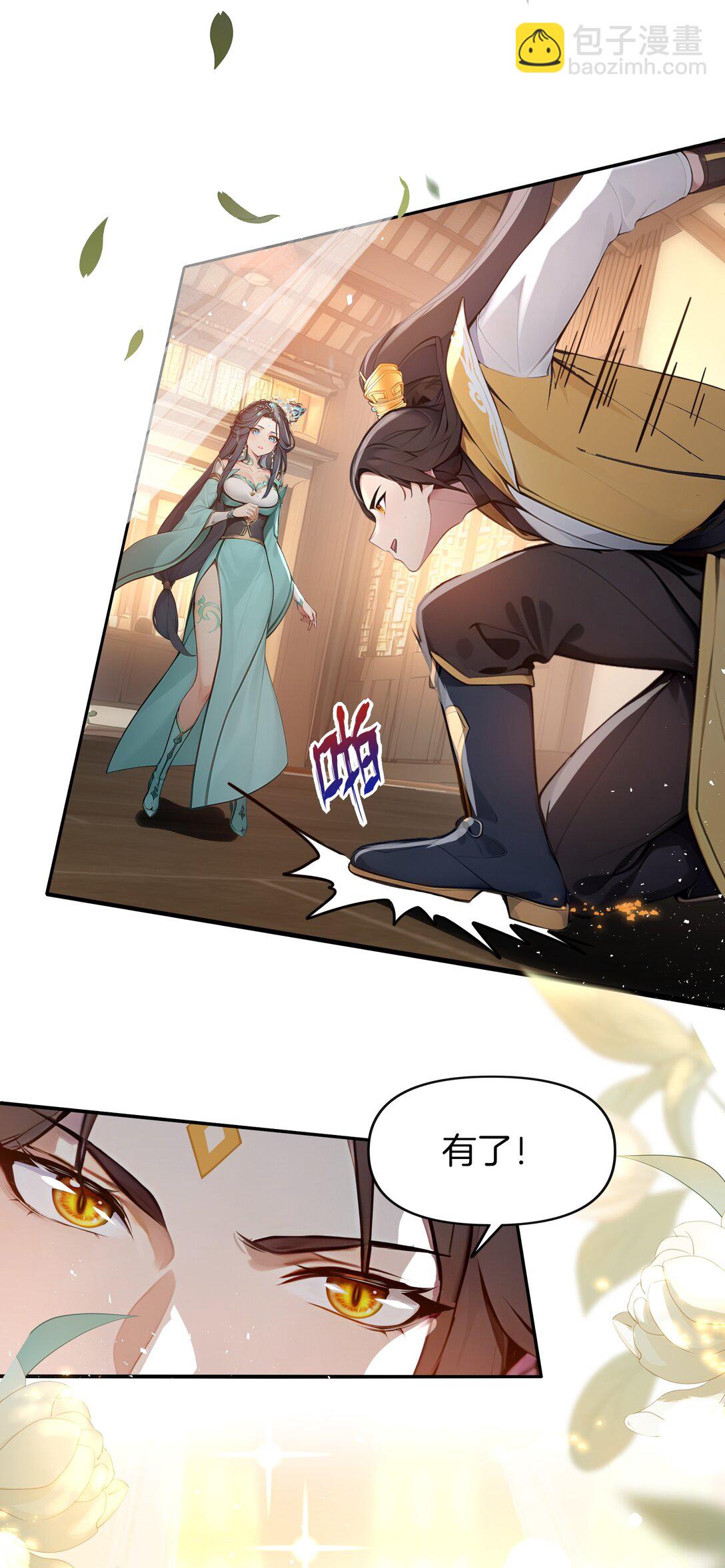 03 拽，犯法嘛？(1/2)-第4话