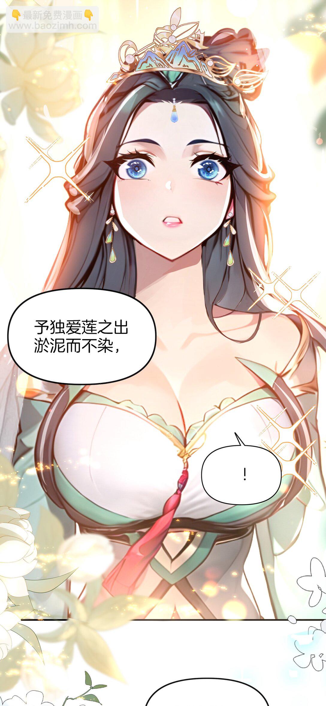 03 拽，犯法嘛？(1/2)-第4话