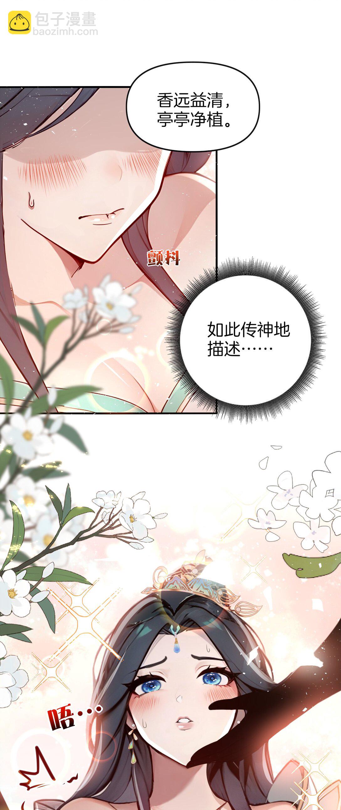 03 拽，犯法嘛？(1/2)-第4话