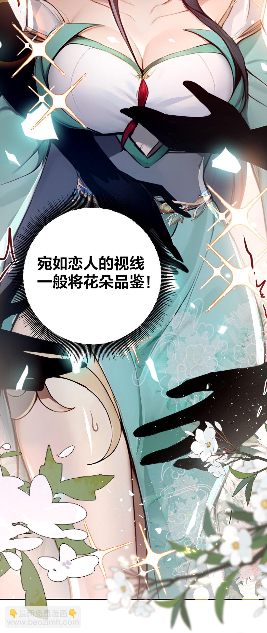 03 拽，犯法嘛？(1/2)-第4话