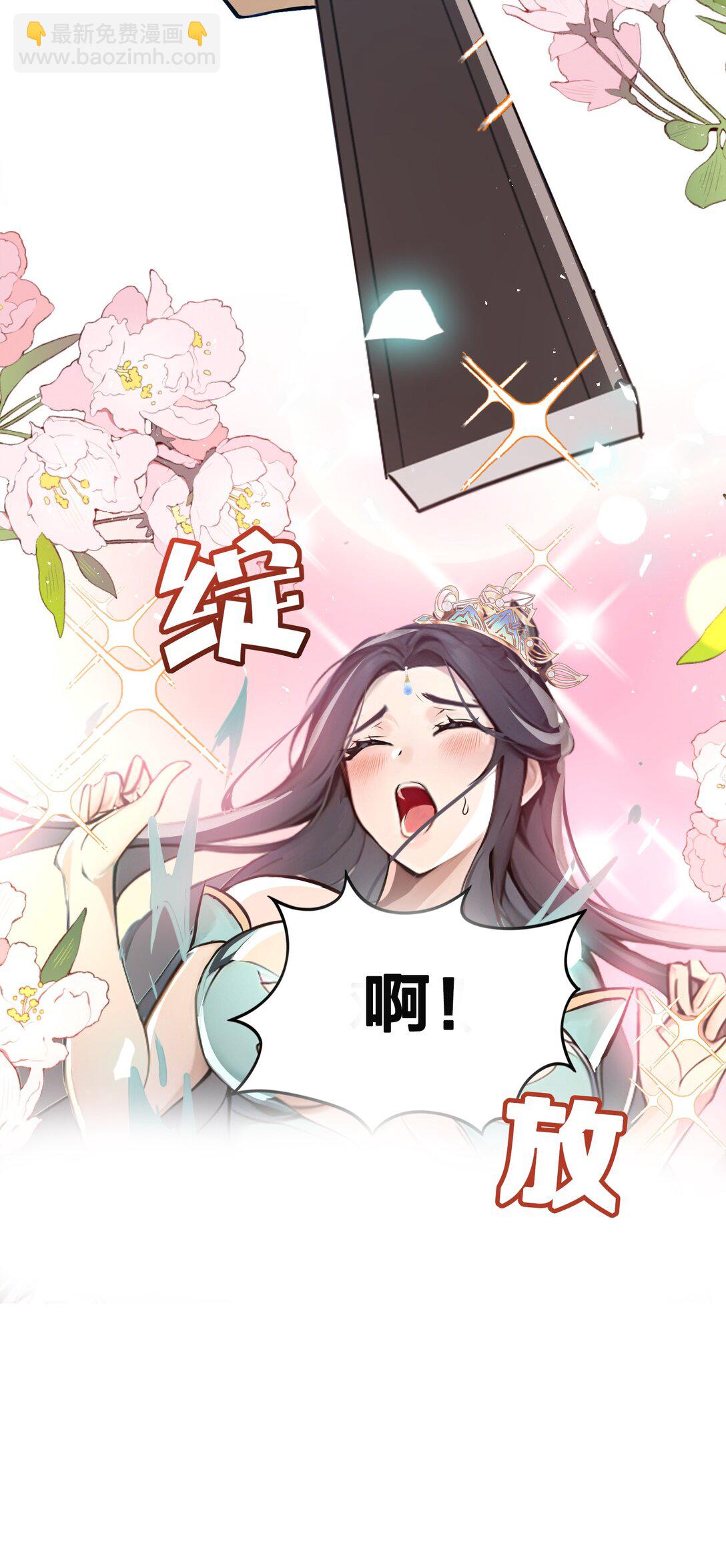 03 拽，犯法嘛？(1/2)-第4话