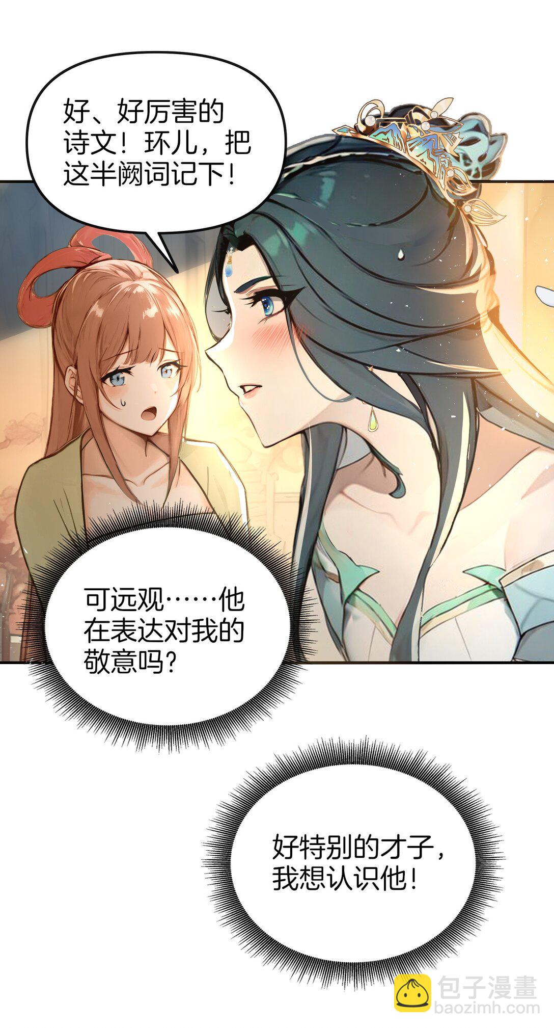 03 拽，犯法嘛？(1/2)-第4话