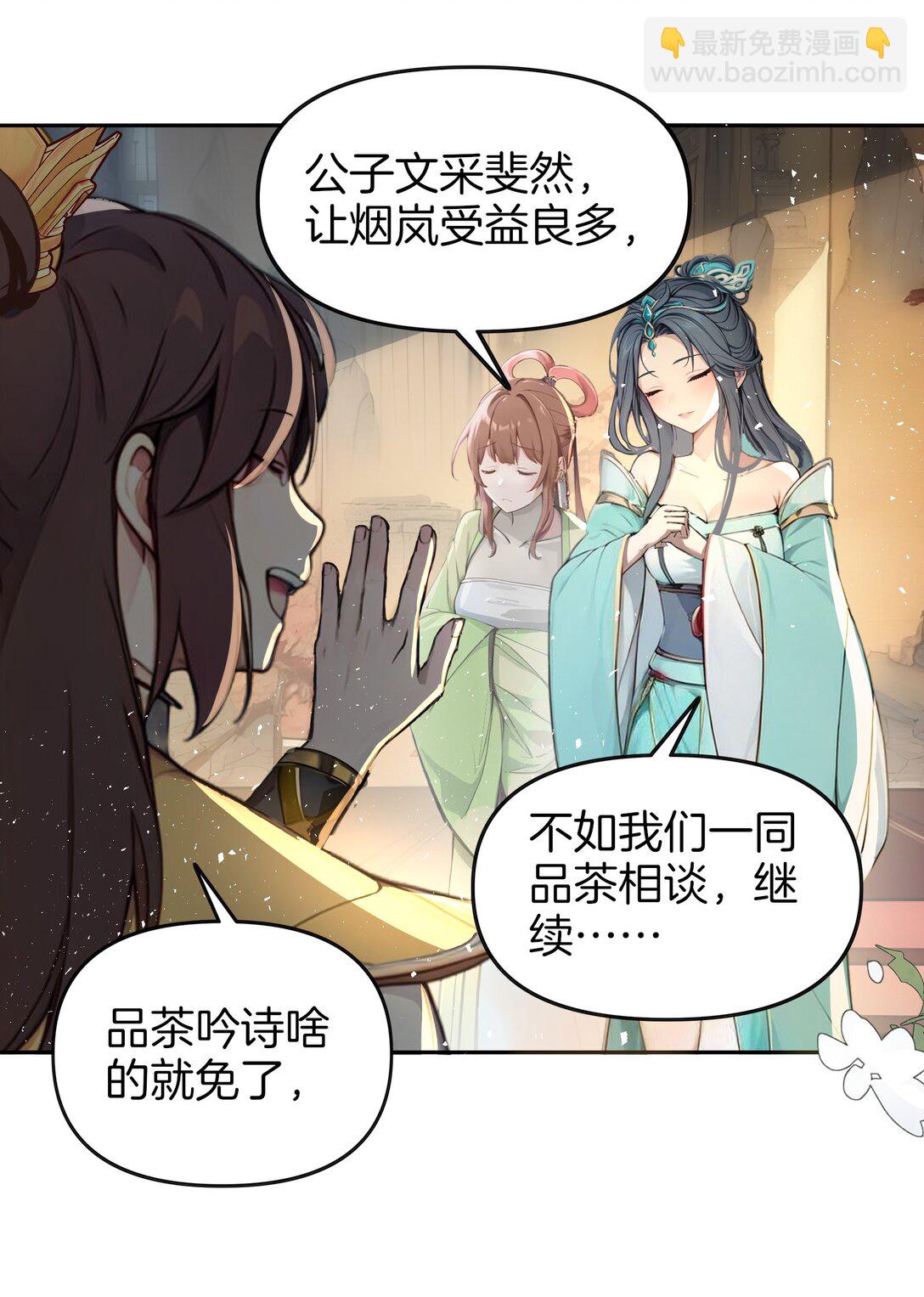 03 拽，犯法嘛？(1/2)-第4话