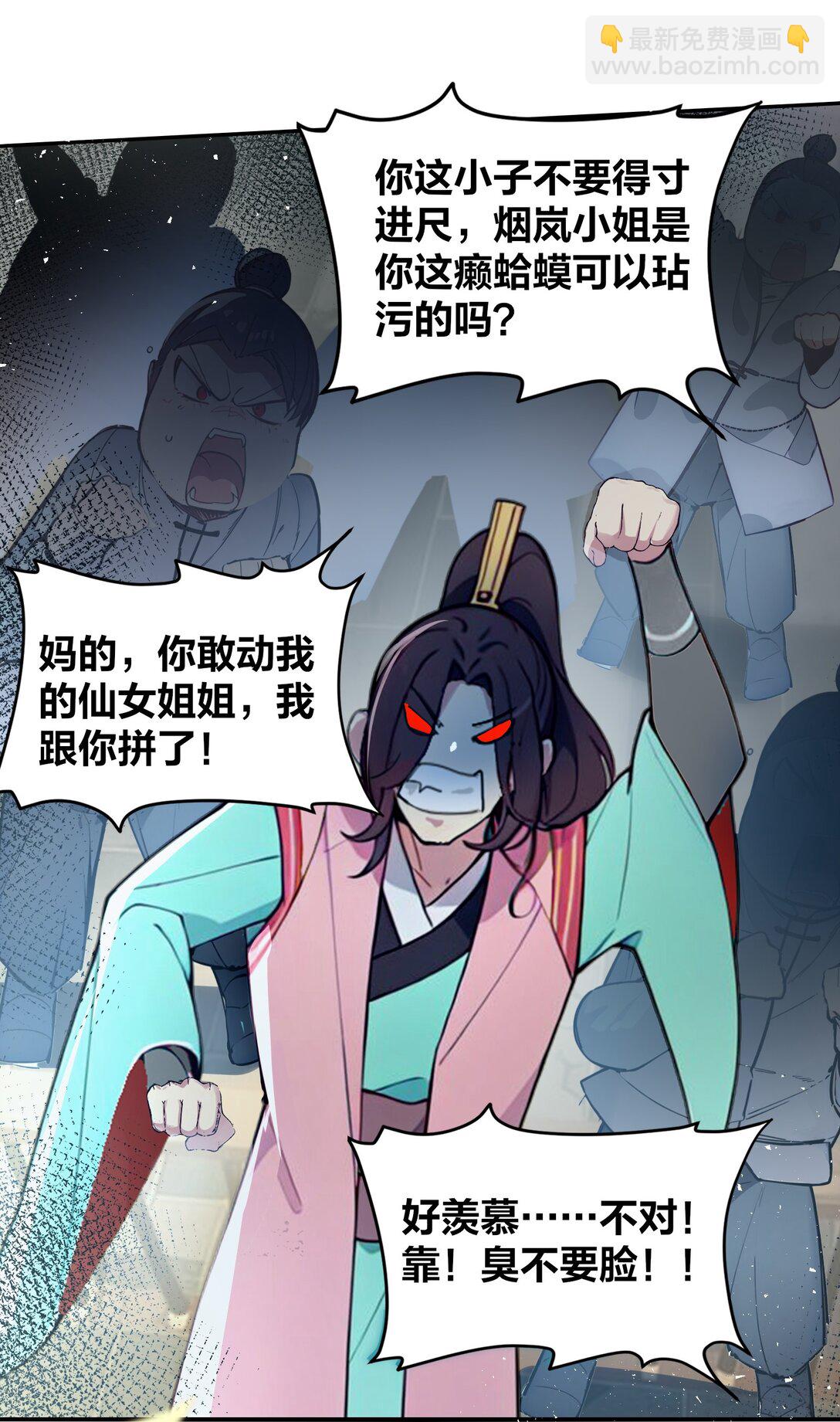 03 拽，犯法嘛？(1/2)-第4话