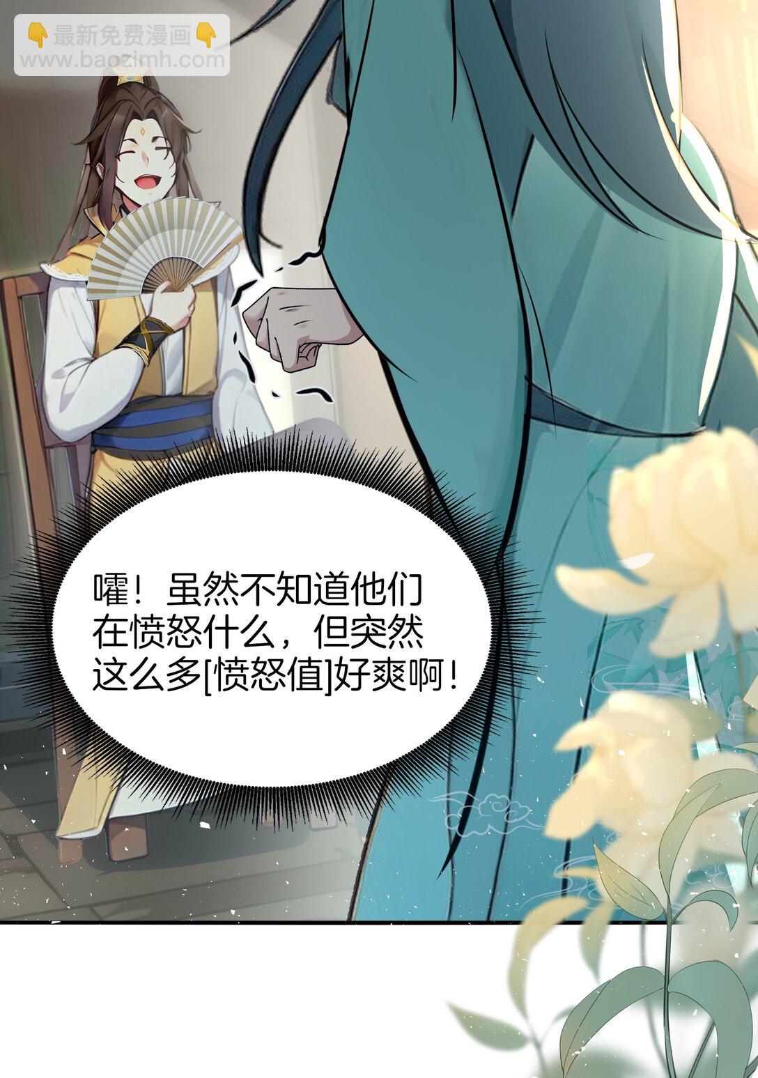 03 拽，犯法嘛？(1/2)-第4话