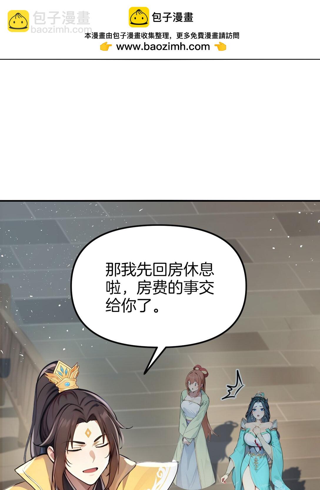 03 拽，犯法嘛？(1/2)-第4话