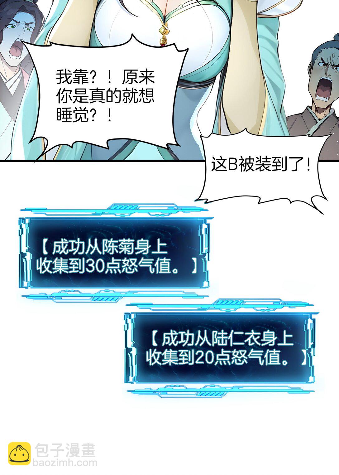 03 拽，犯法嘛？(1/2)-第4话