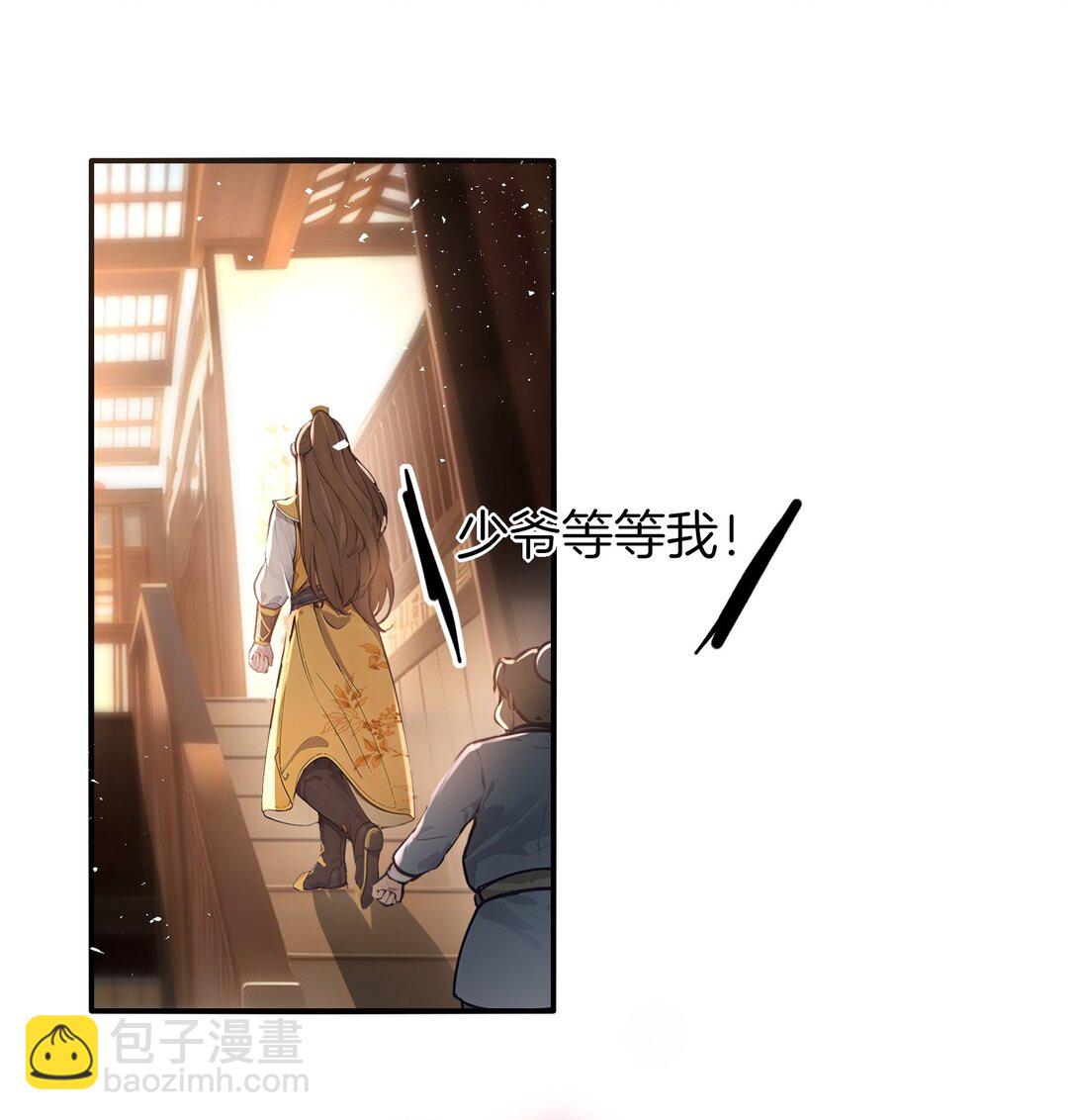 03 拽，犯法嘛？(1/2)-第4话