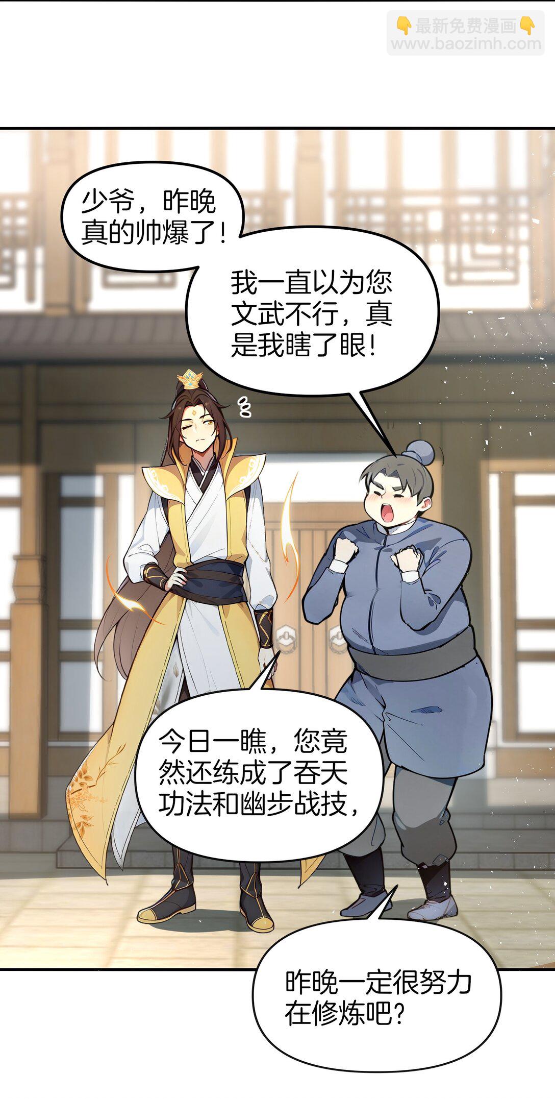 03 拽，犯法嘛？(1/2)-第4话