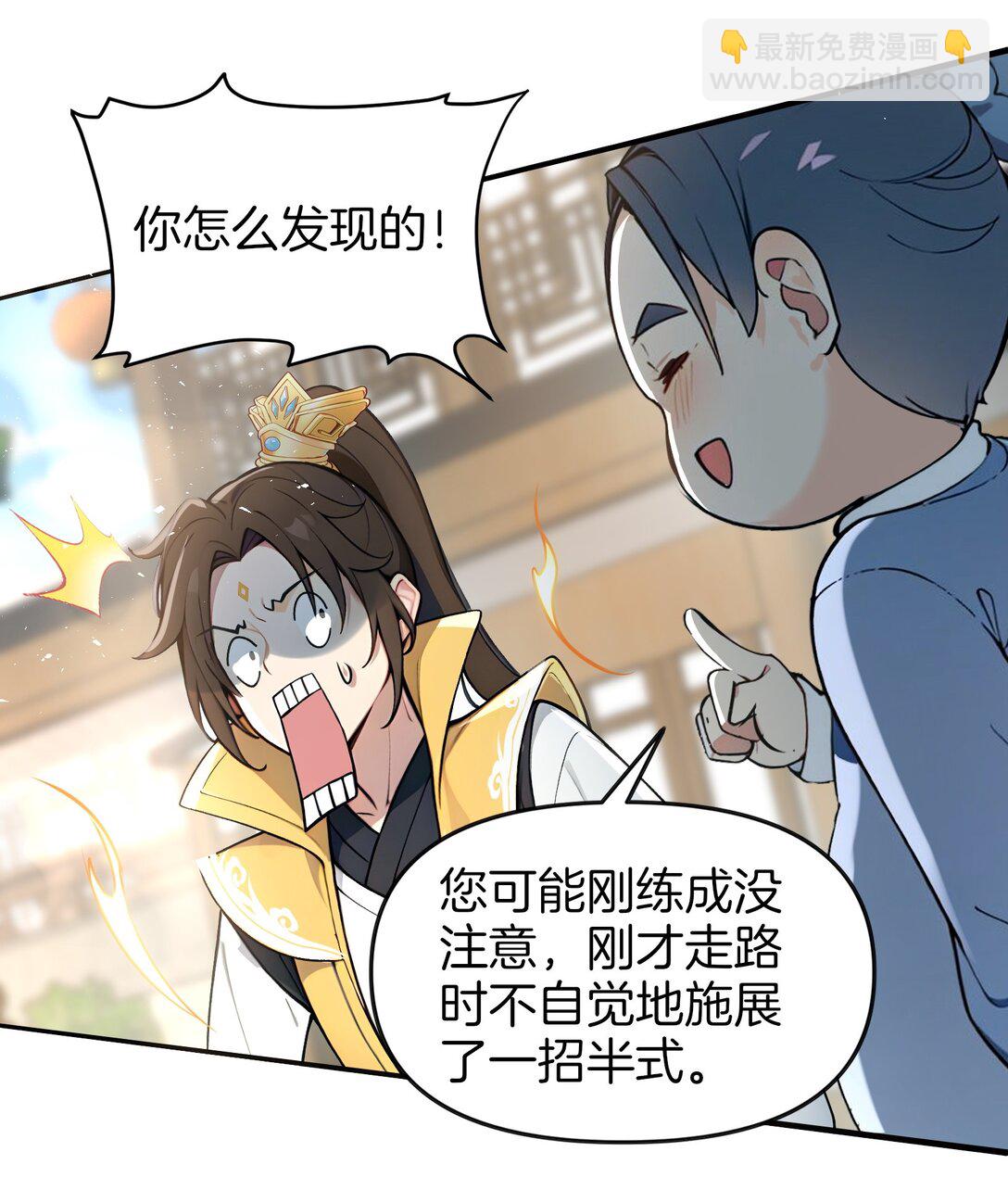 03 拽，犯法嘛？(1/2)-第4话