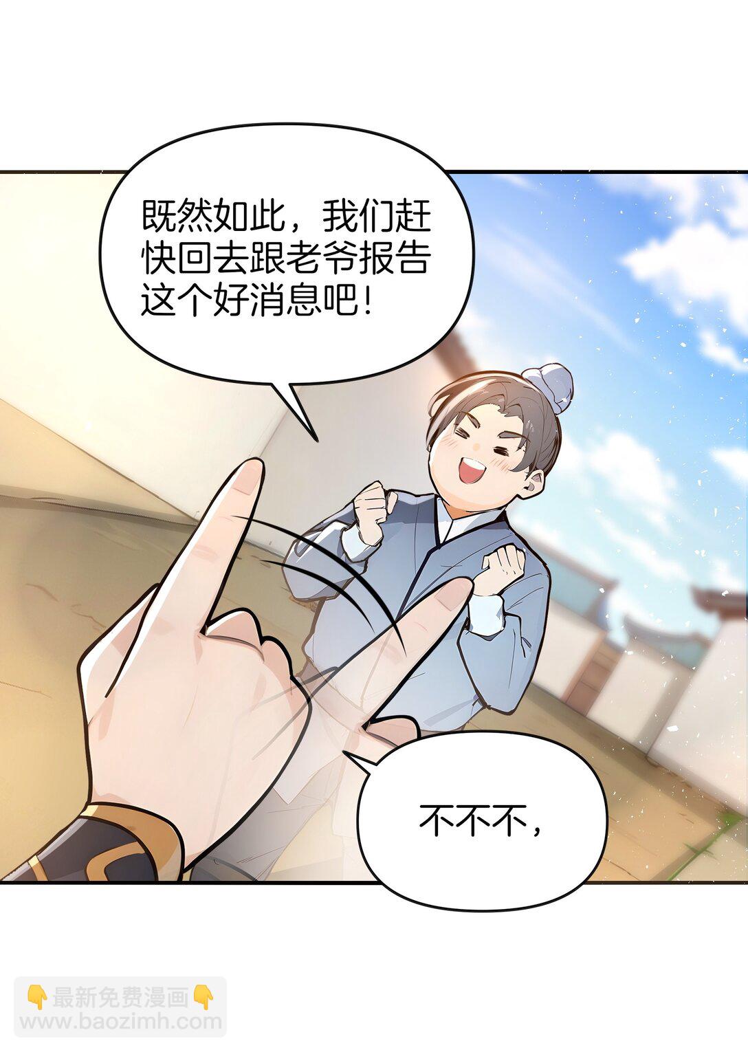 03 拽，犯法嘛？(1/2)-第4话
