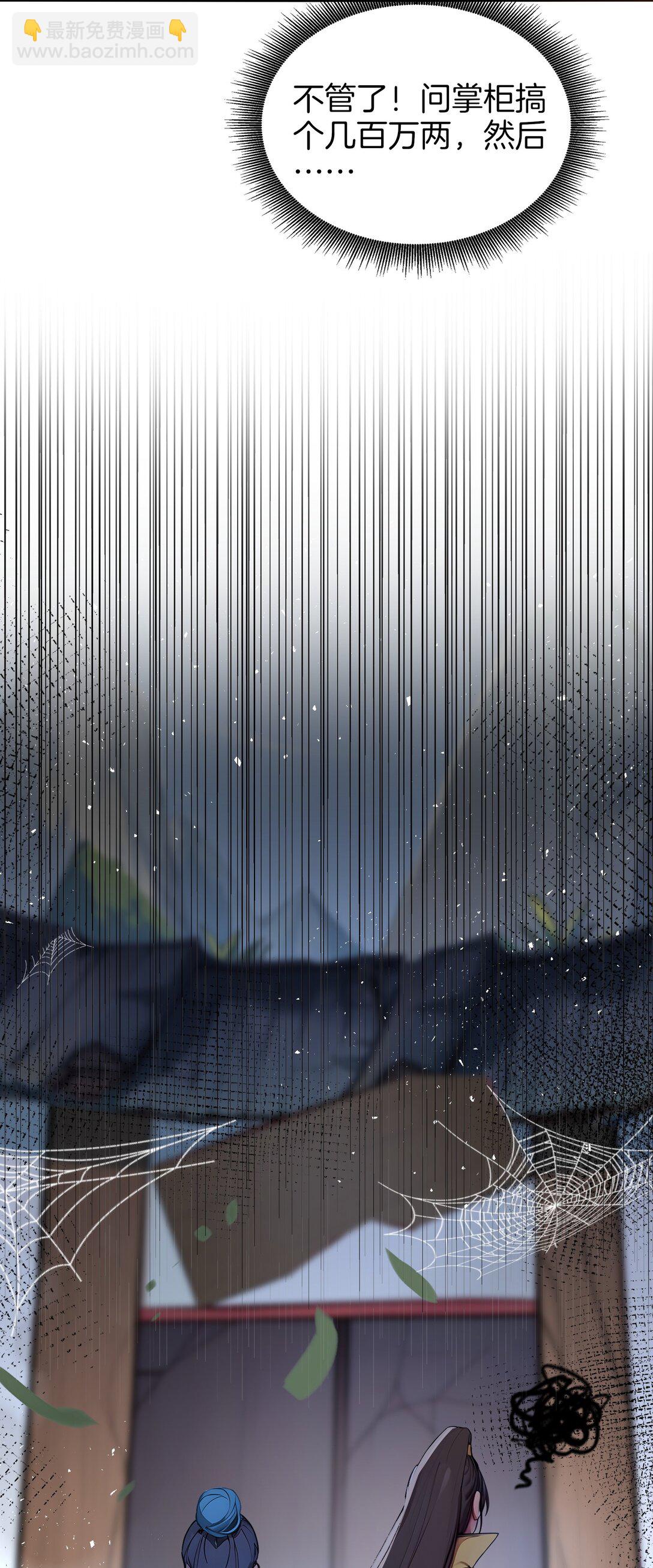 03 拽，犯法嘛？(1/2)-第4话