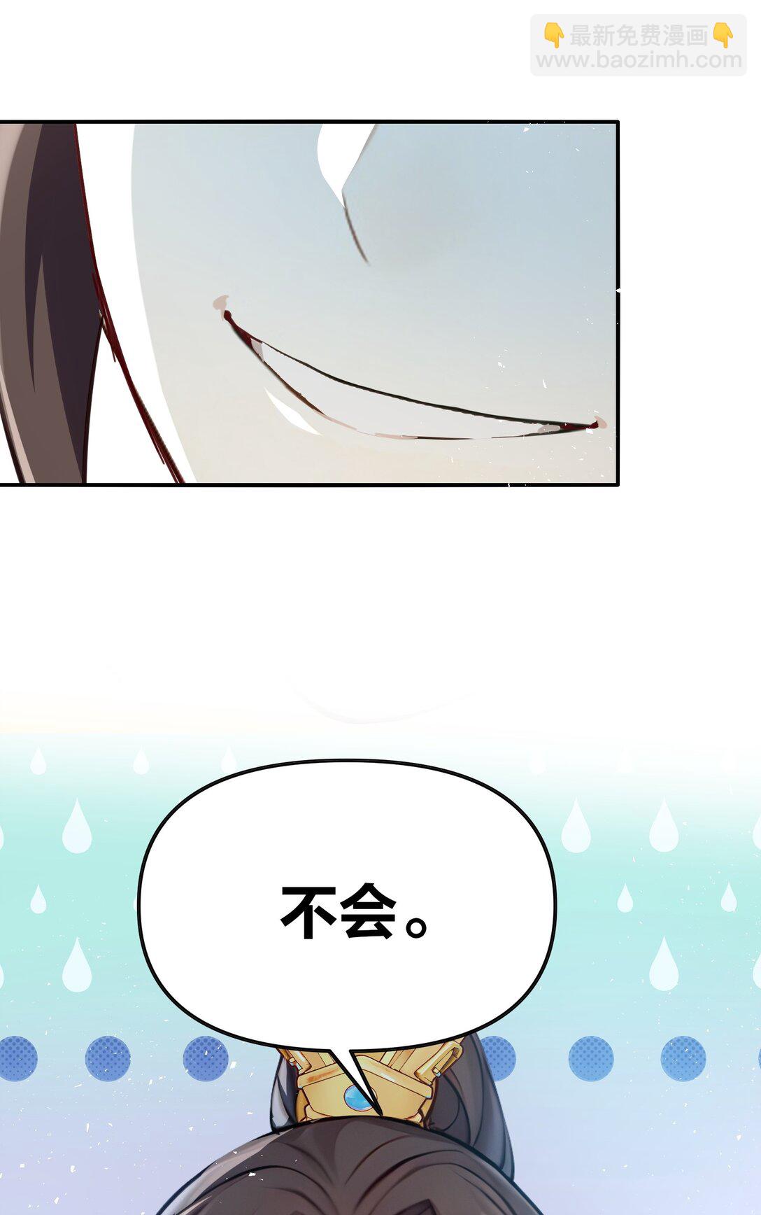 03 拽，犯法嘛？(1/2)-第4话
