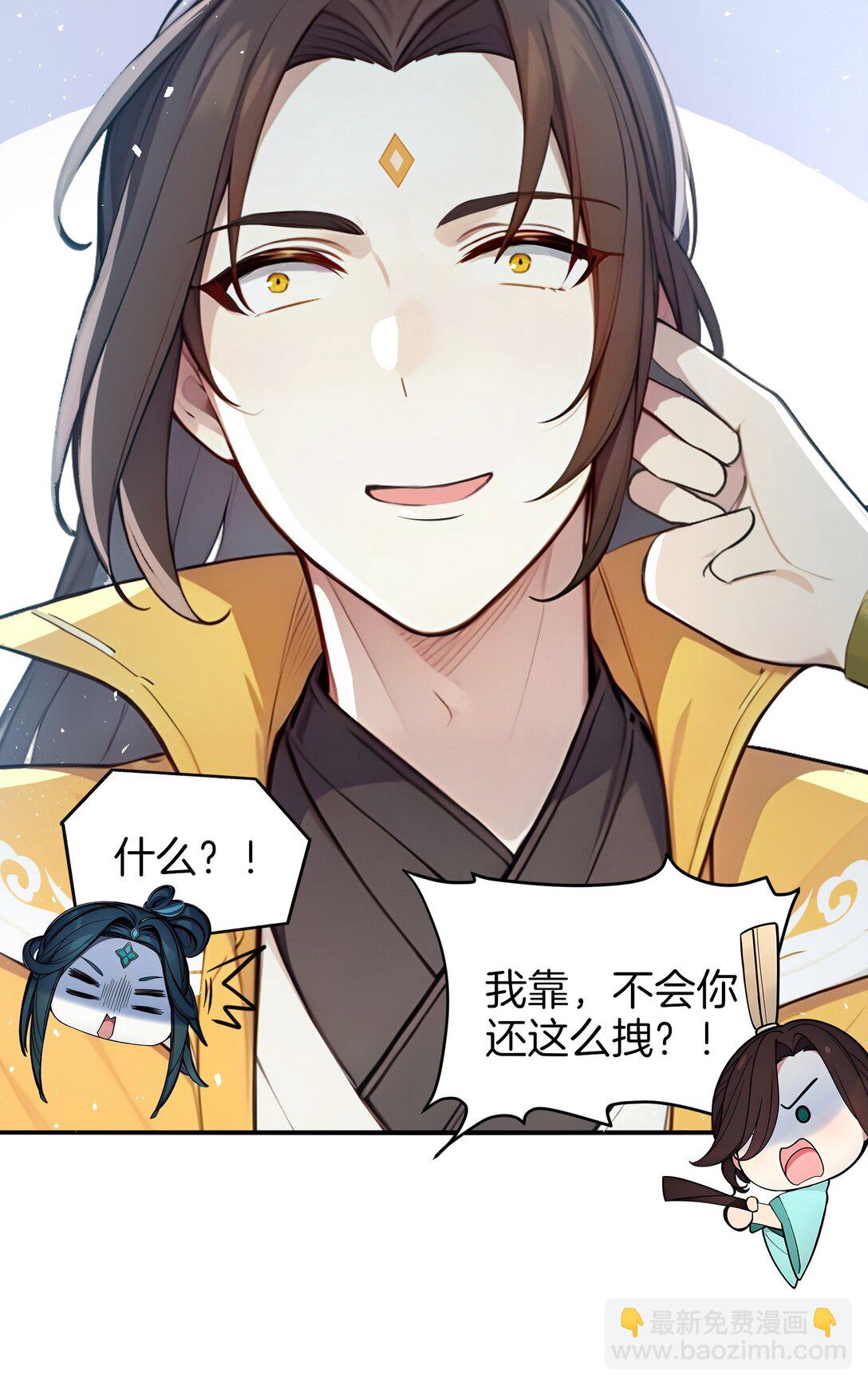 03 拽，犯法嘛？(1/2)-第4话