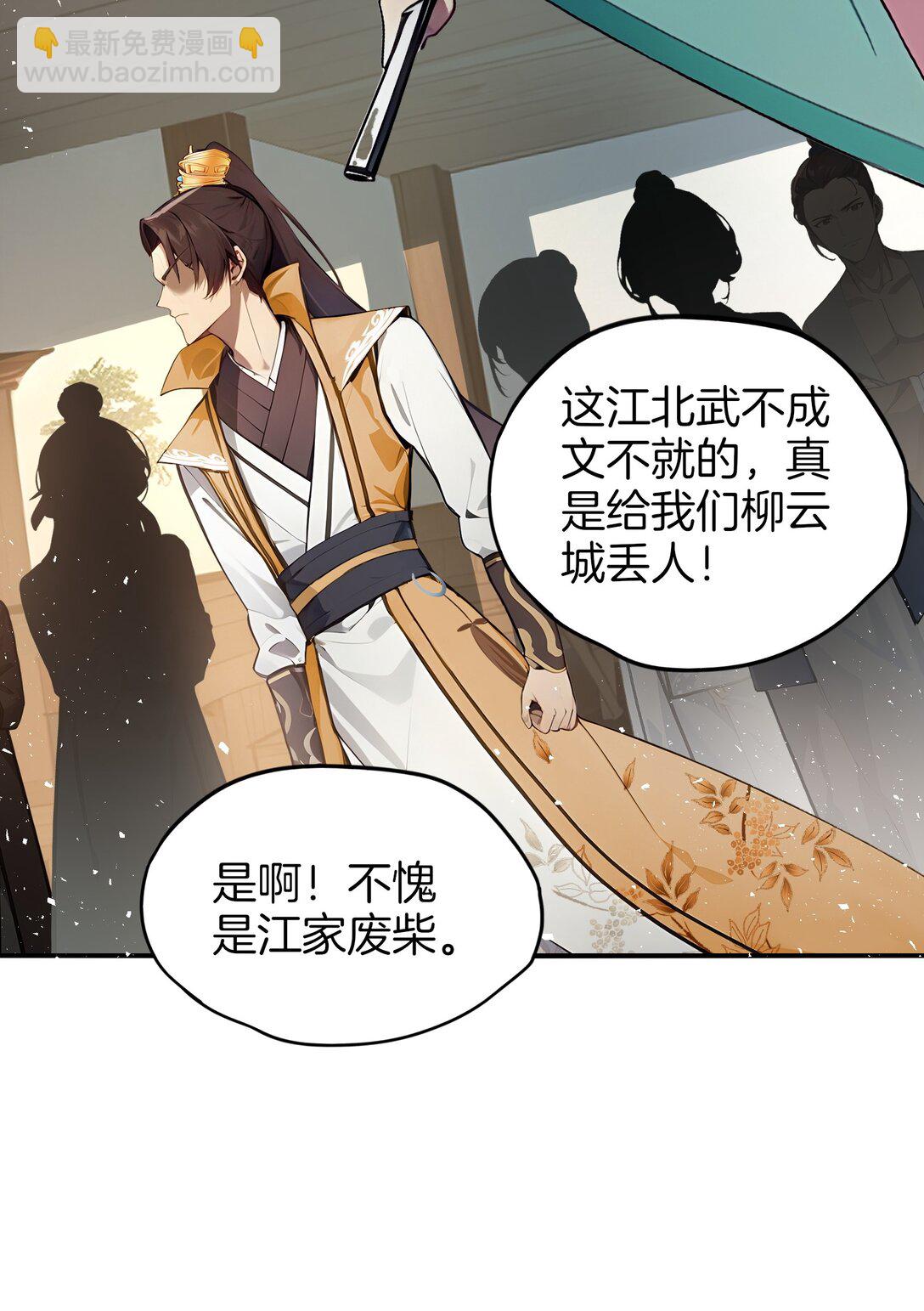 03 拽，犯法嘛？(1/2)-第4话
