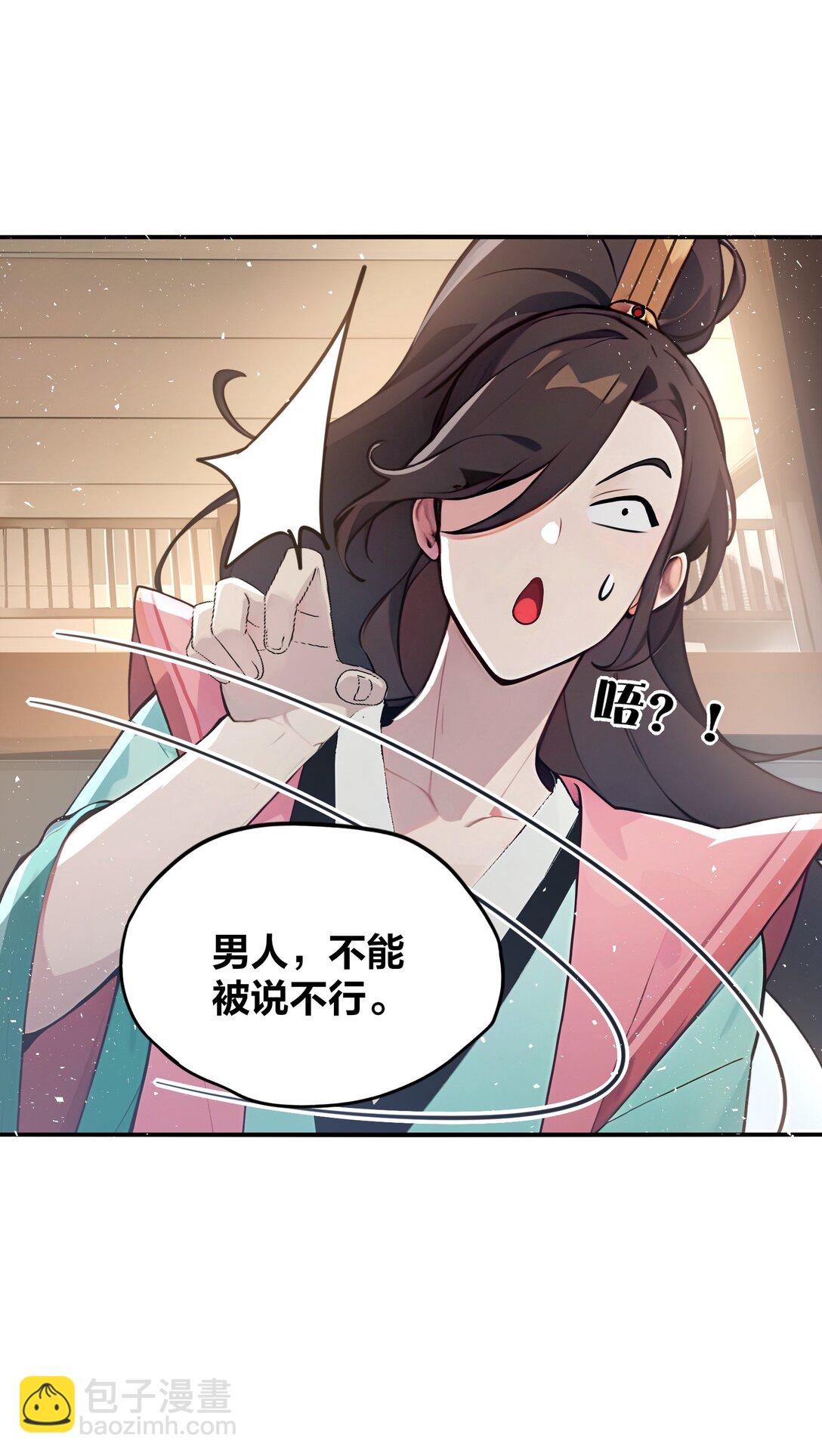 03 拽，犯法嘛？(1/2)-第4话