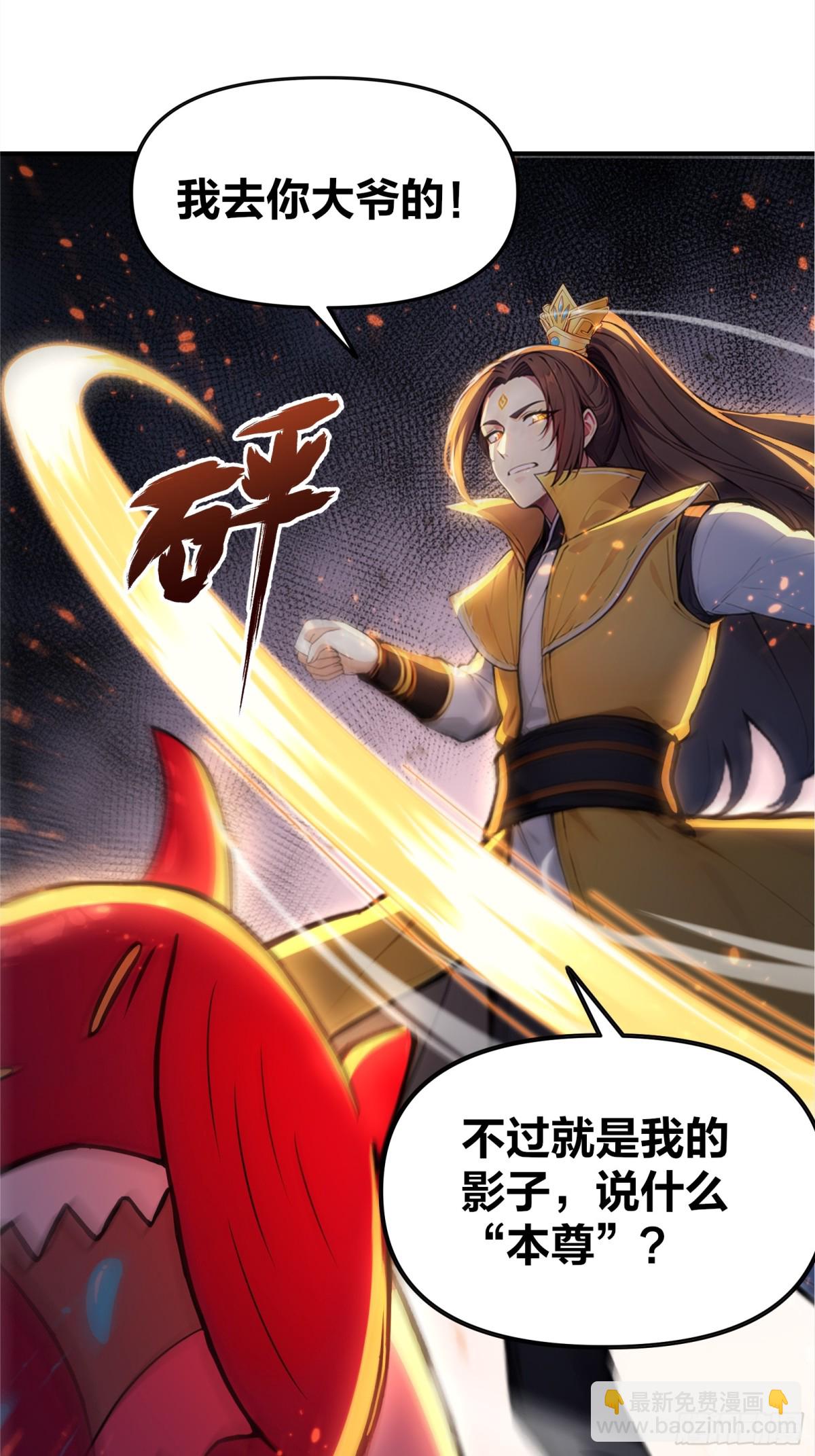 37  落后就有挨打！-第38话