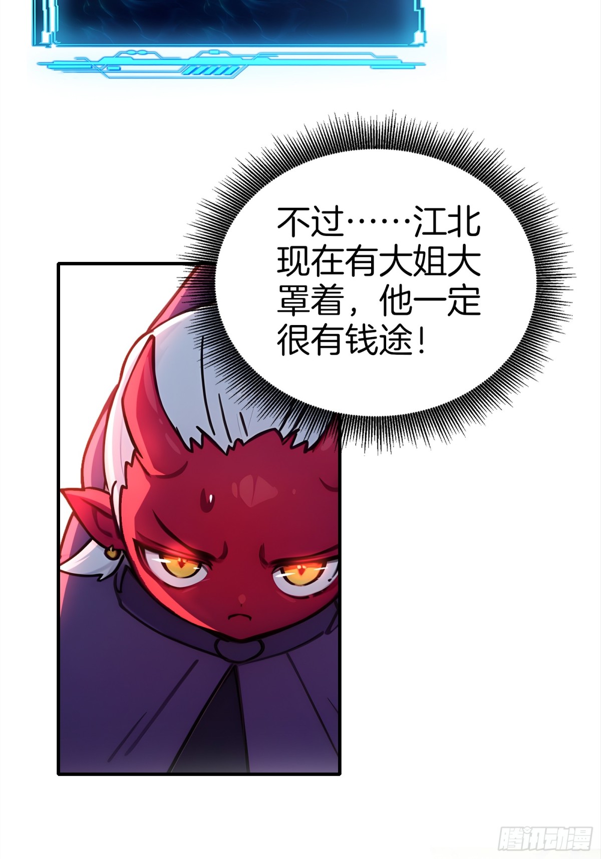 37  落后就有挨打！-第38话