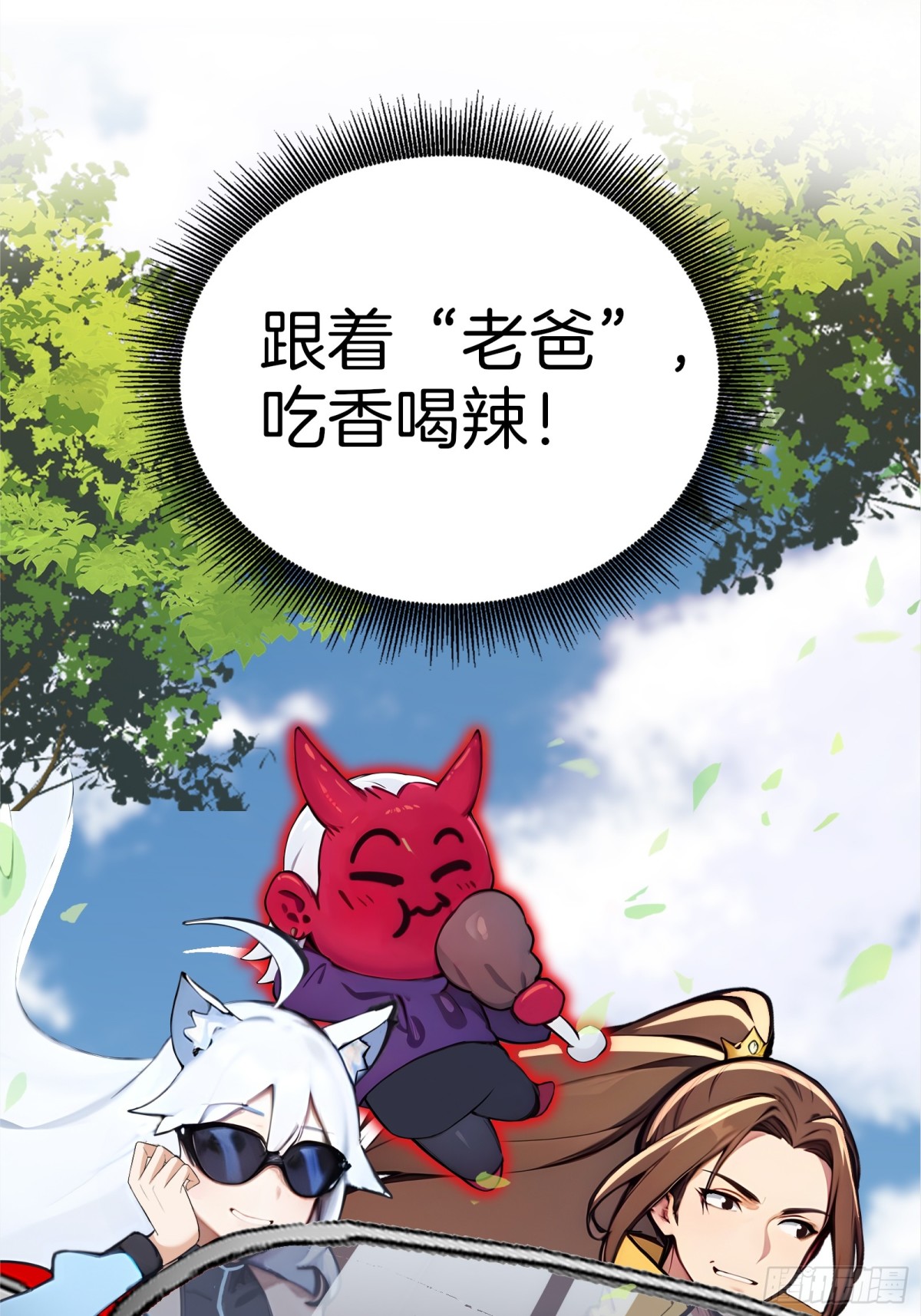 37  落后就有挨打！-第38话