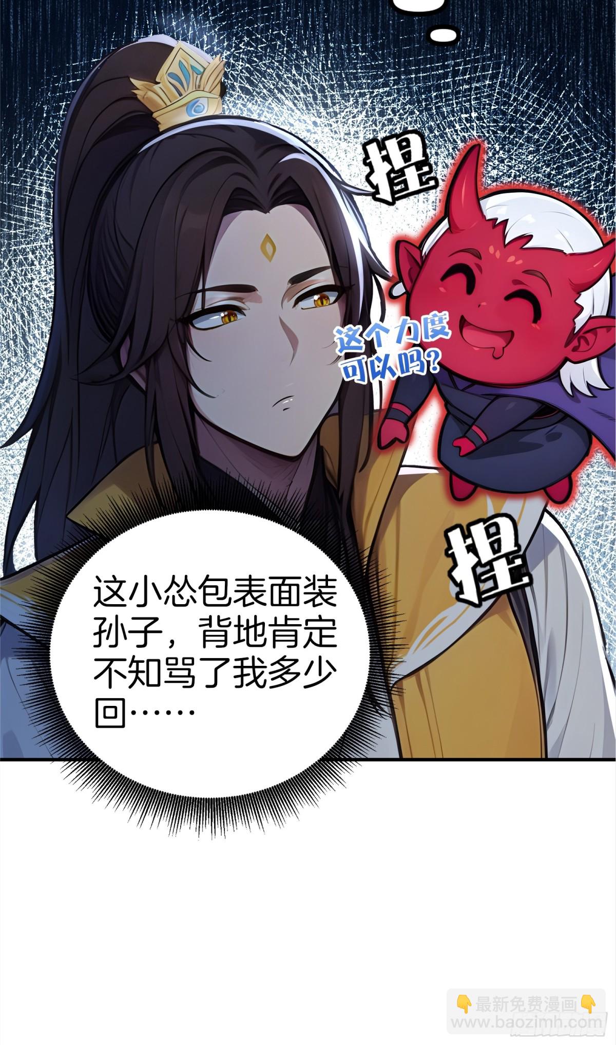 37  落后就有挨打！-第38话