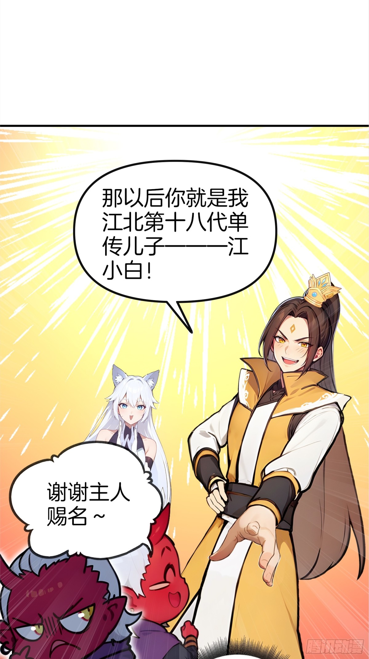 37  落后就有挨打！-第38话