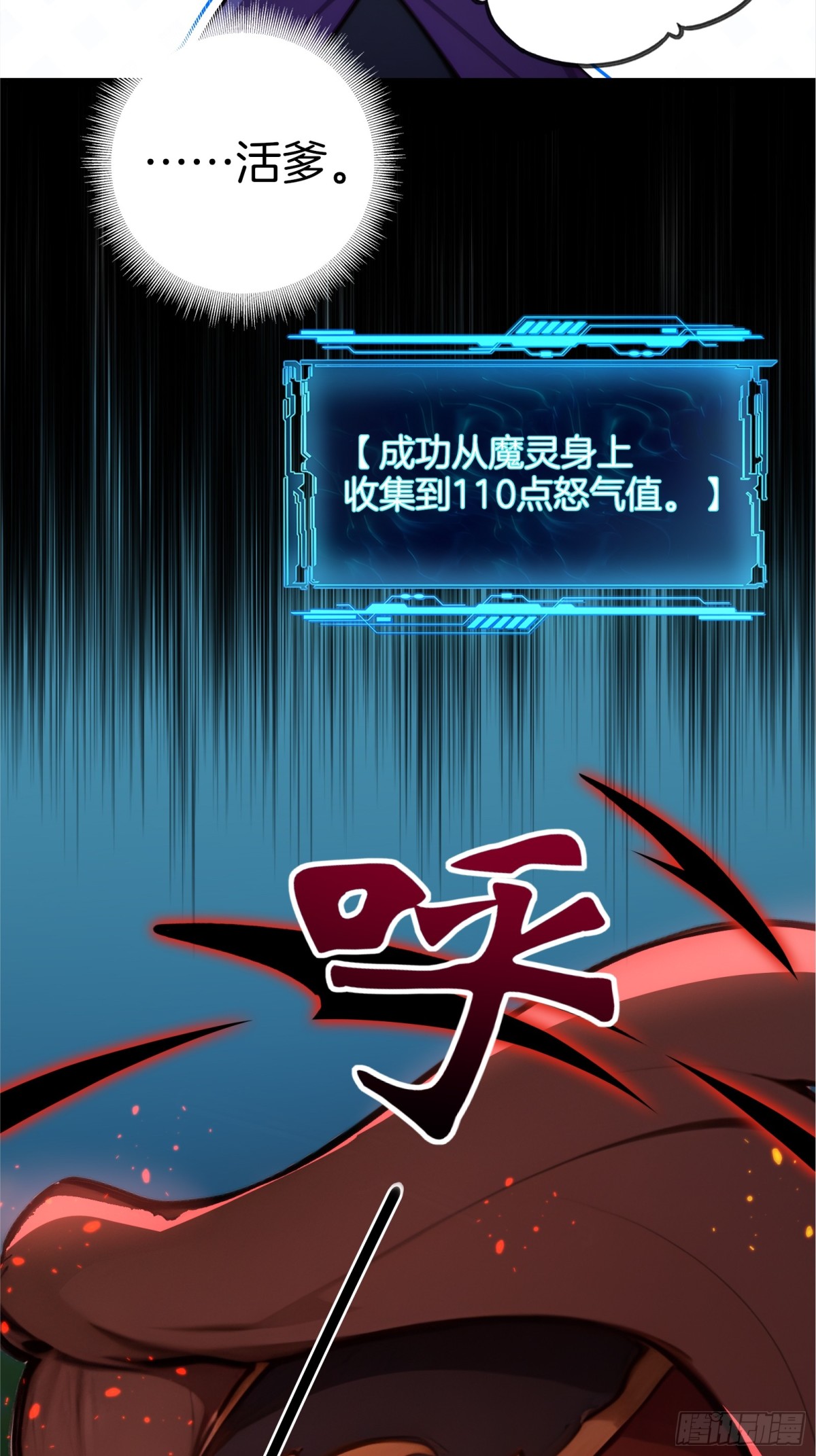 37  落后就有挨打！-第38话