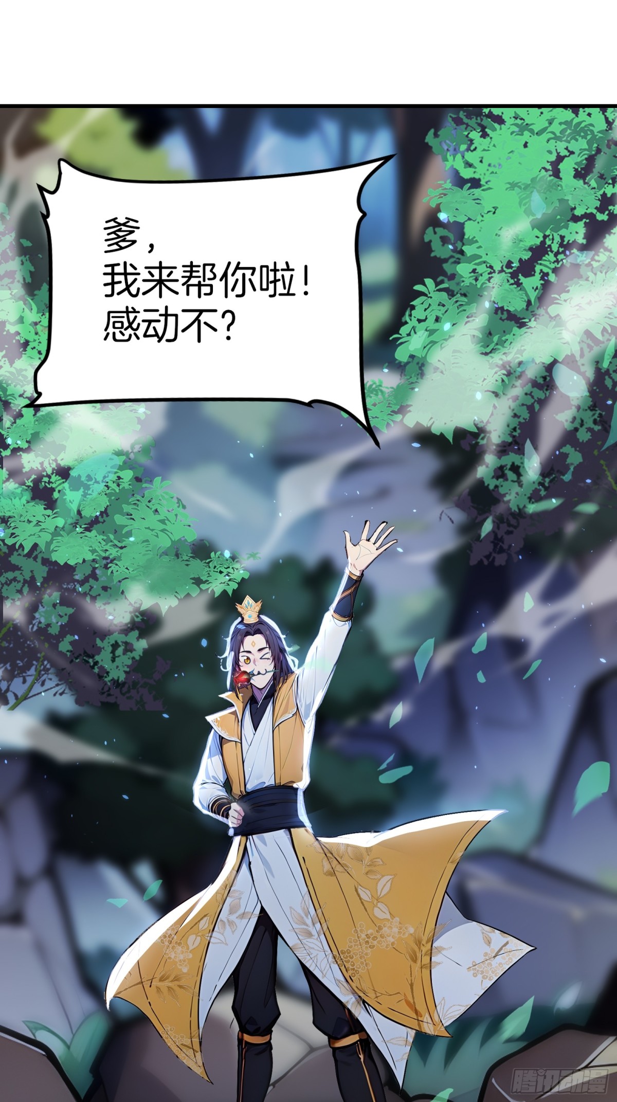 39  痛击友军！-第40话