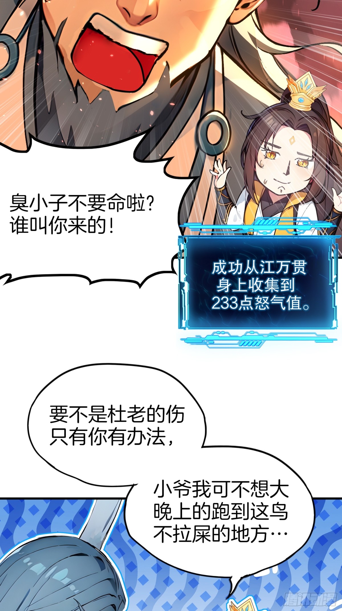 39  痛击友军！-第40话