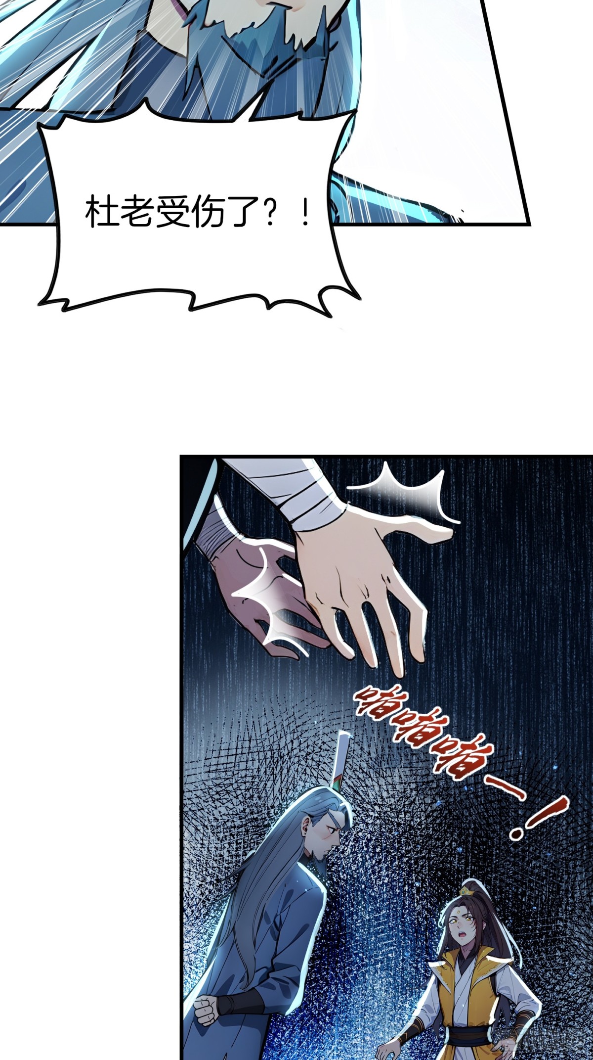39  痛击友军！-第40话