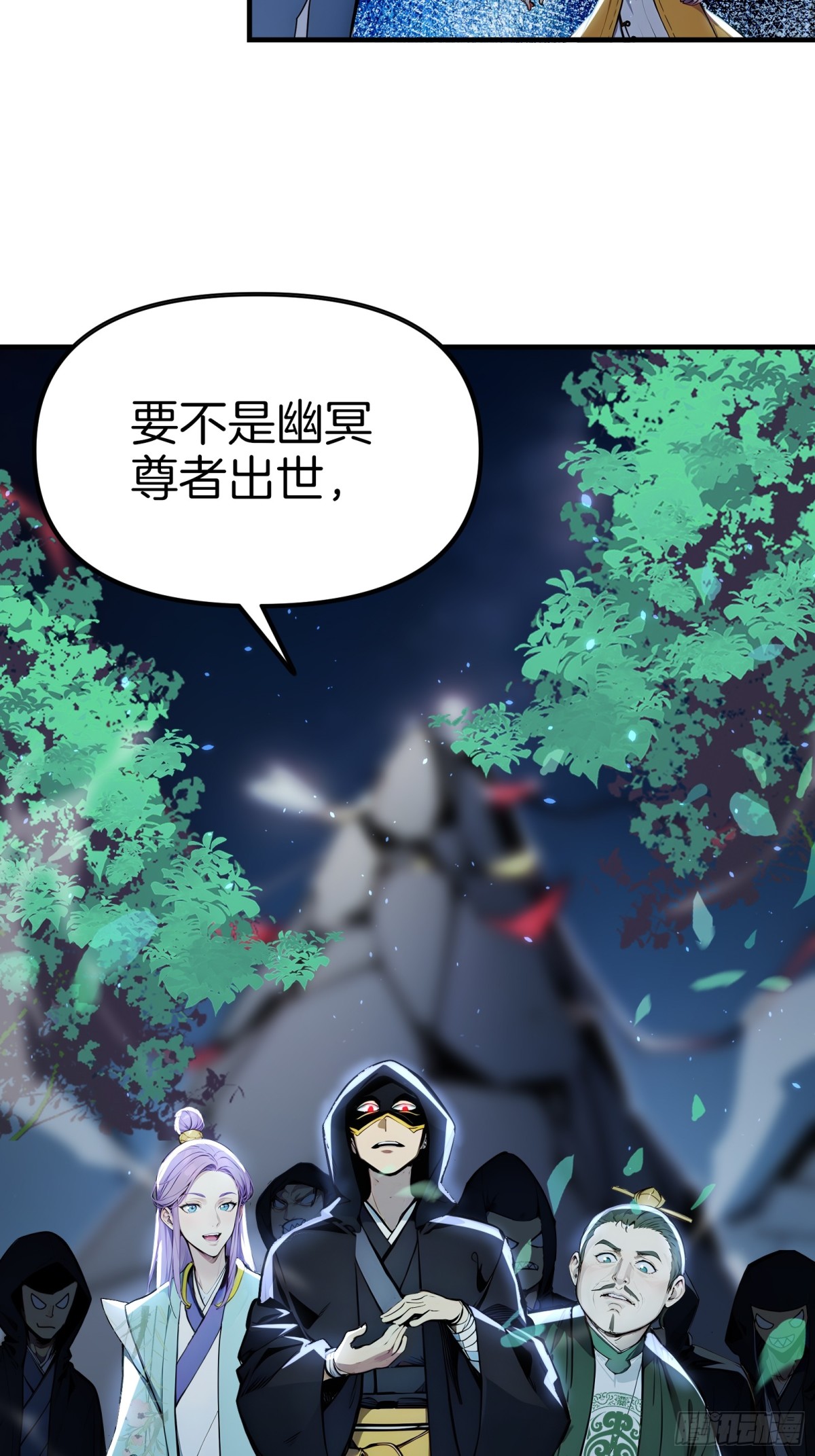 39  痛击友军！-第40话