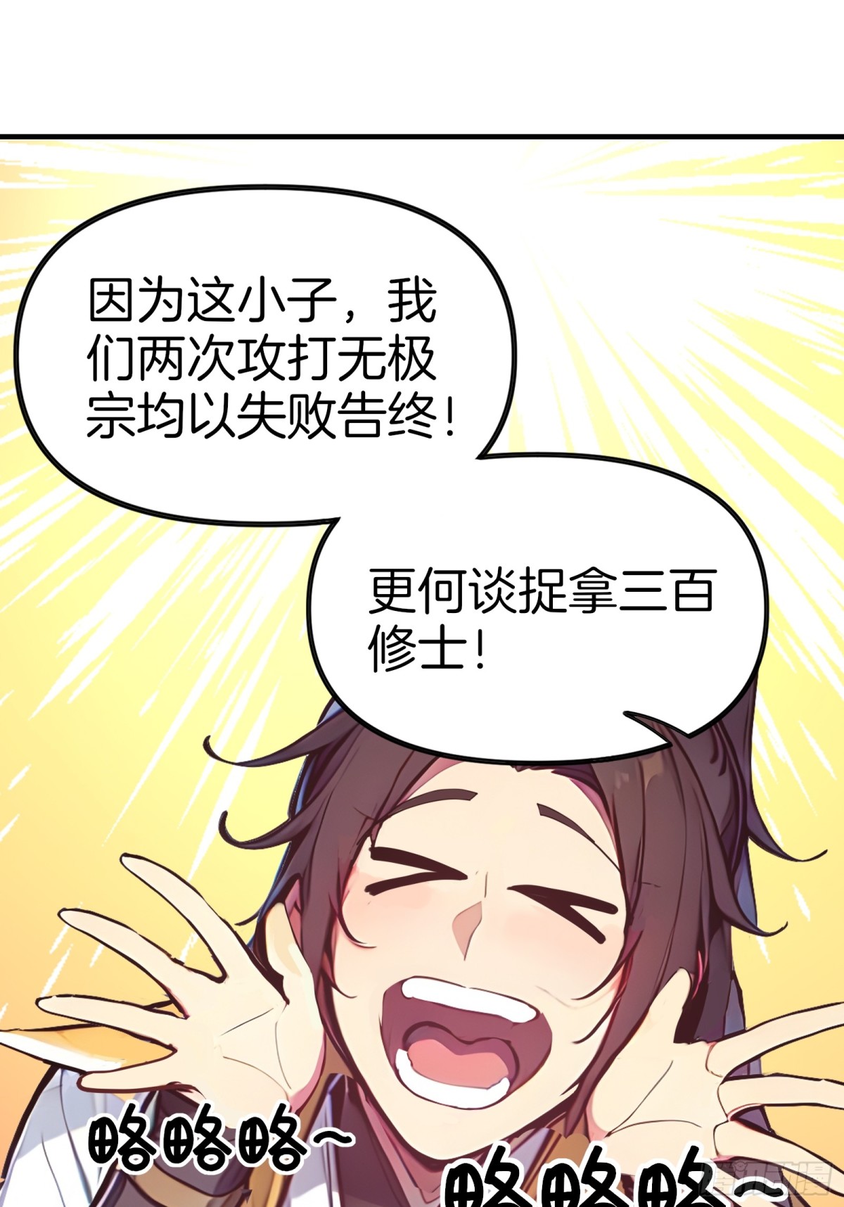 39  痛击友军！-第40话