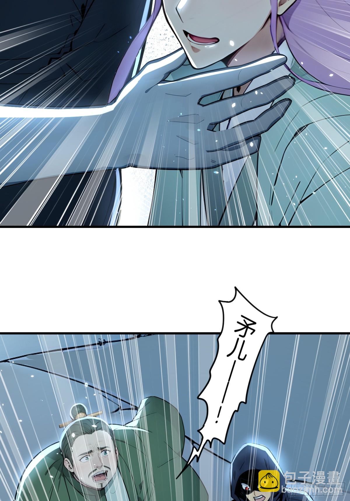 39  痛击友军！-第40话