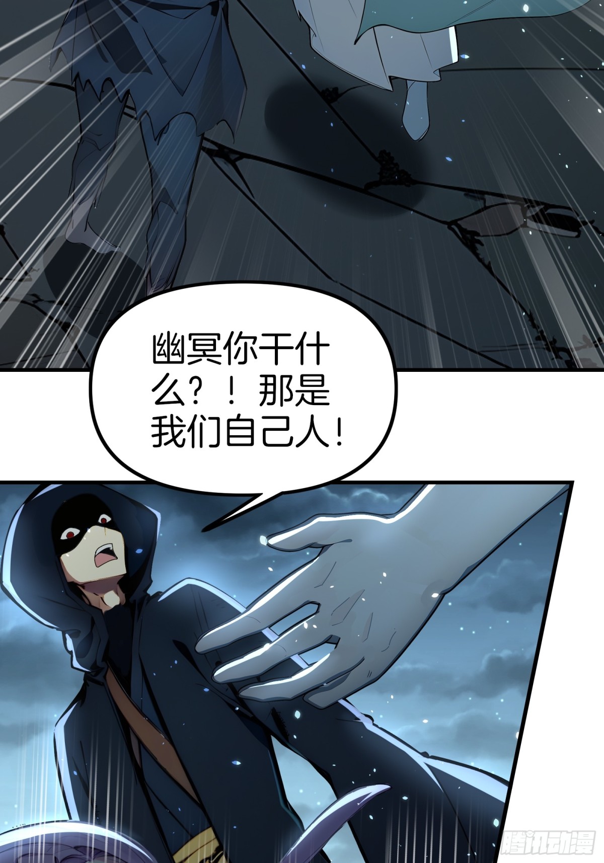 39  痛击友军！-第40话