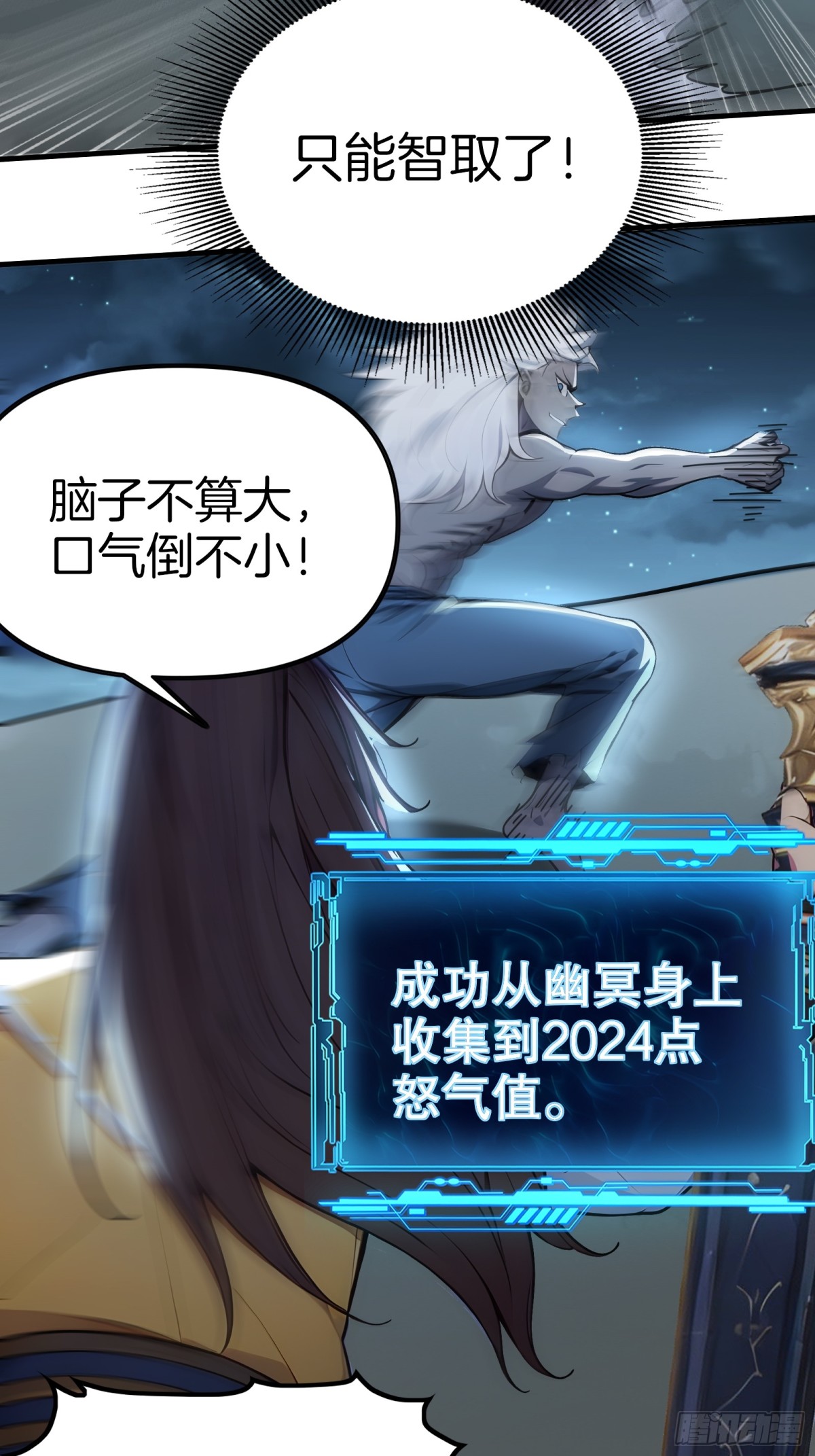 39  痛击友军！-第40话