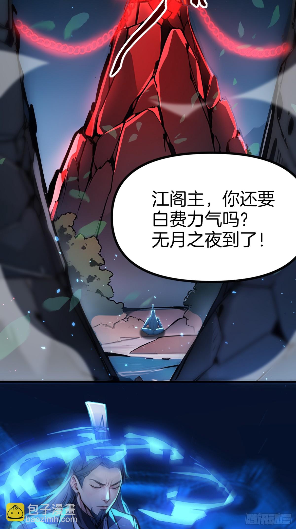 39  痛击友军！-第40话