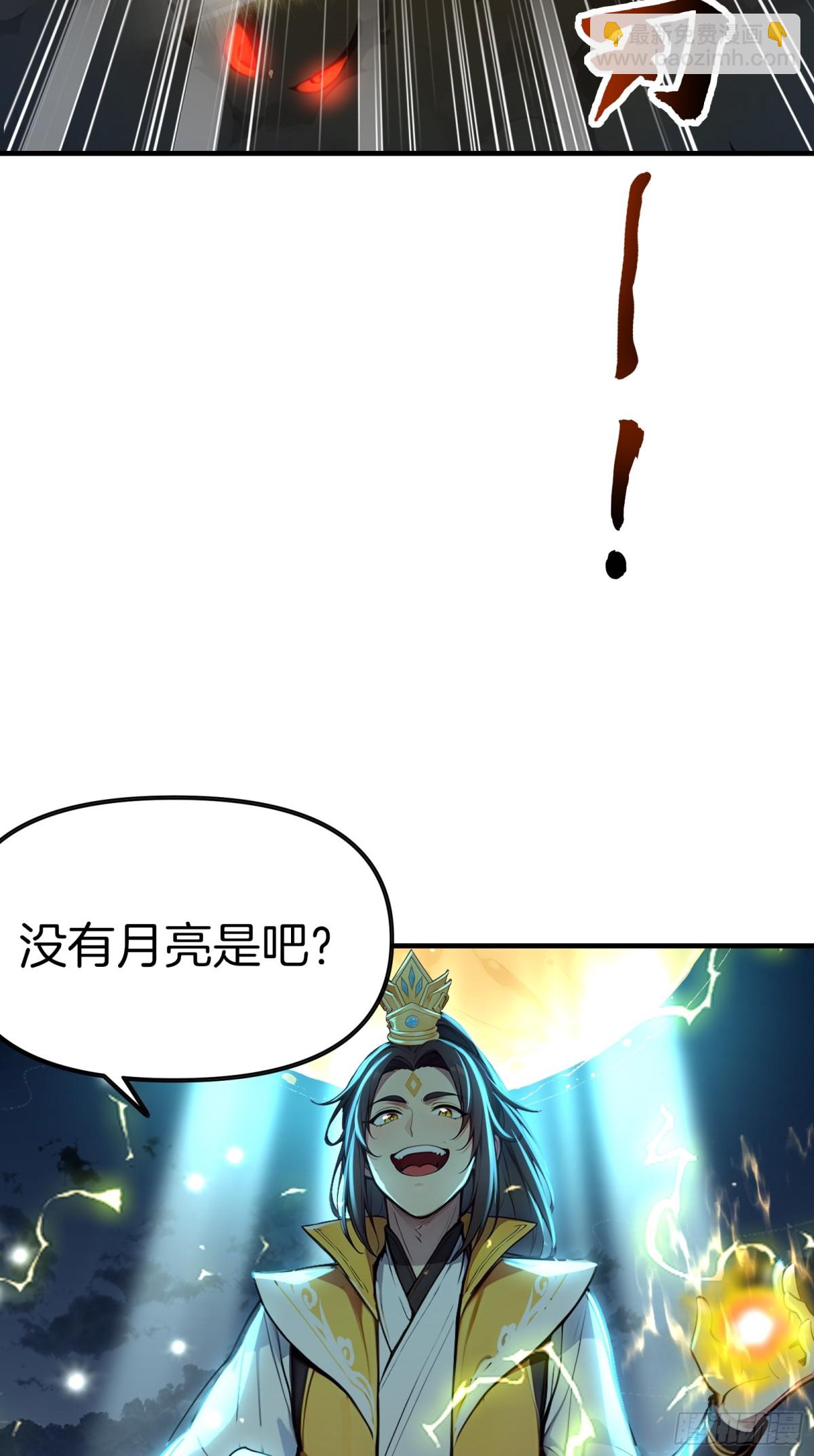41  手搓一个月亮！-第42话