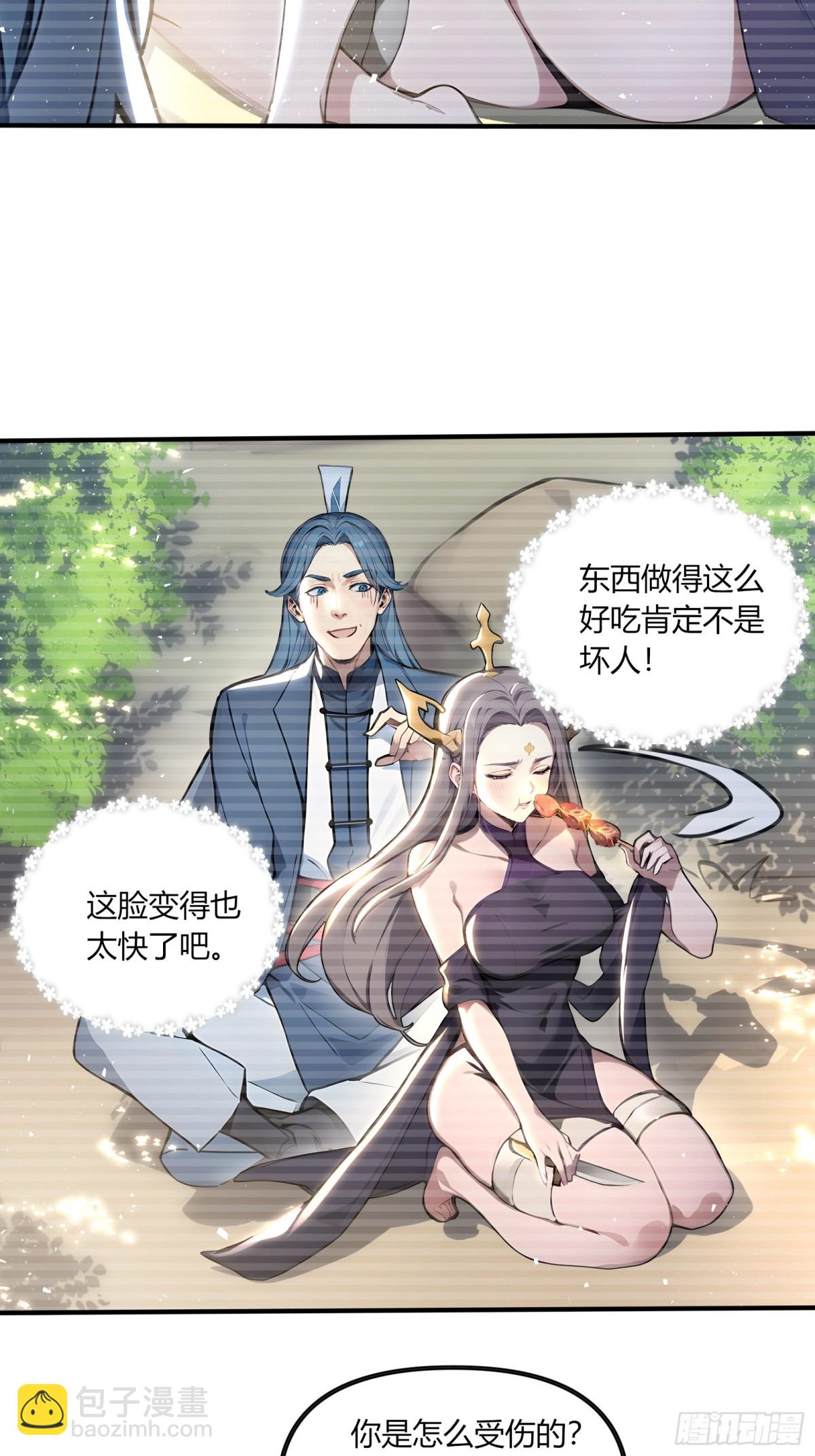43  魔族产业继承人！-第44话