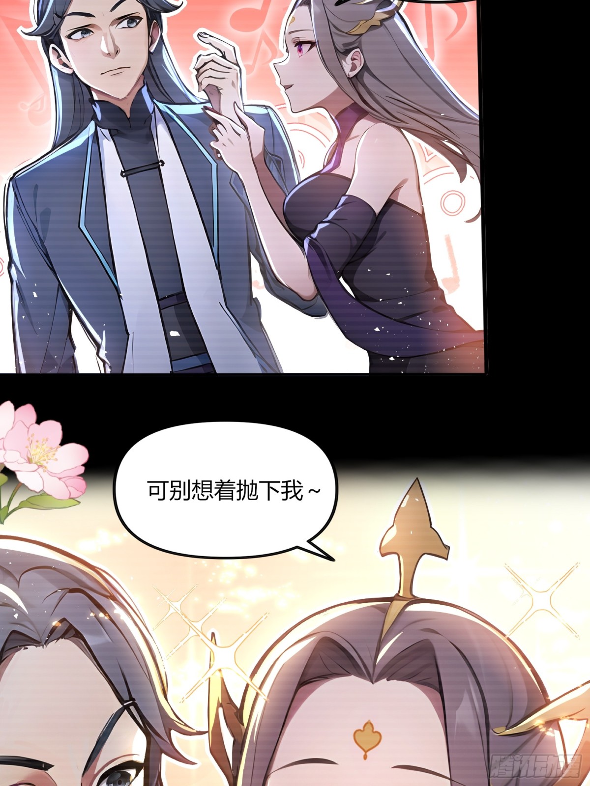 43  魔族产业继承人！-第44话