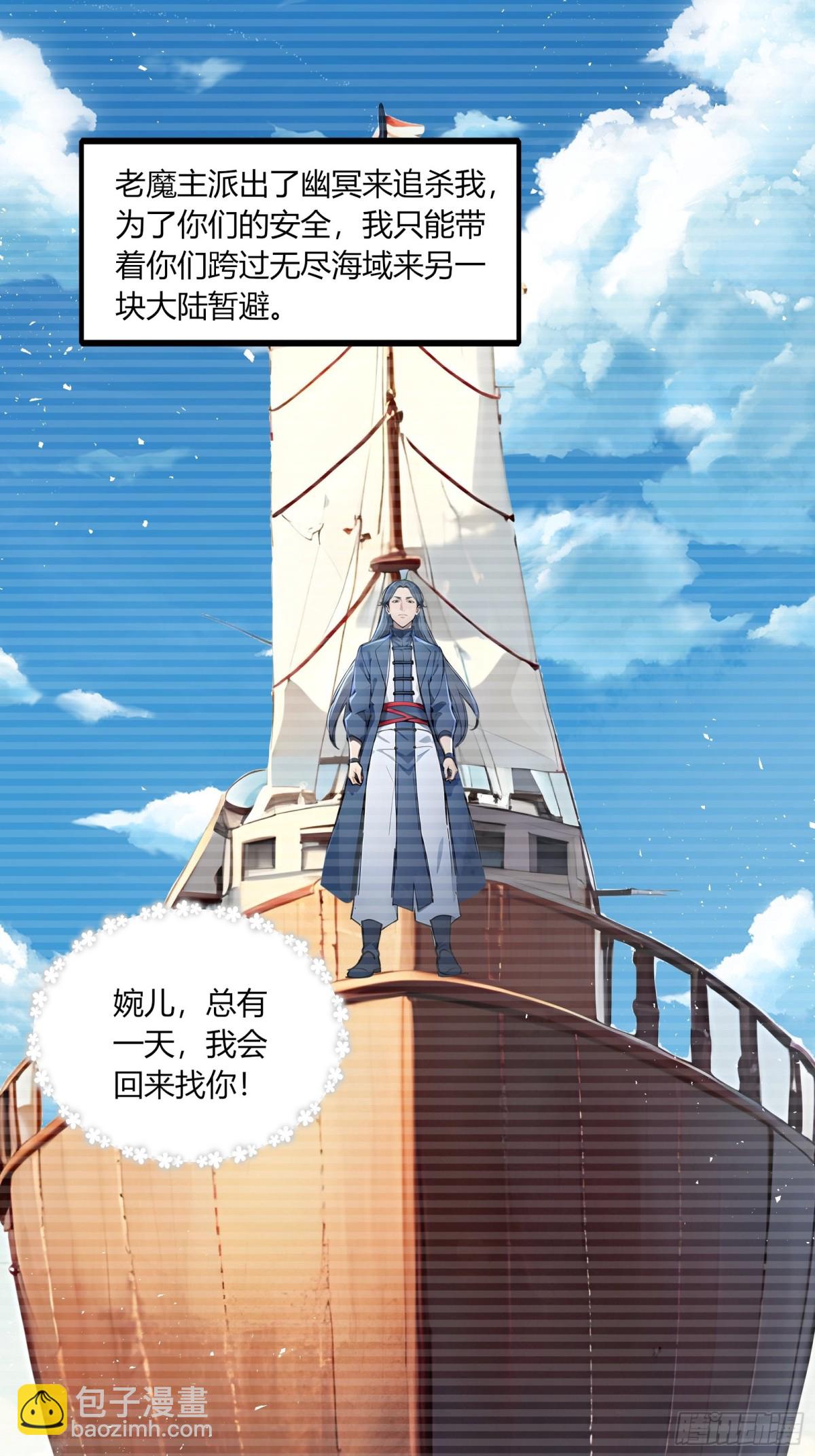 43  魔族产业继承人！-第44话