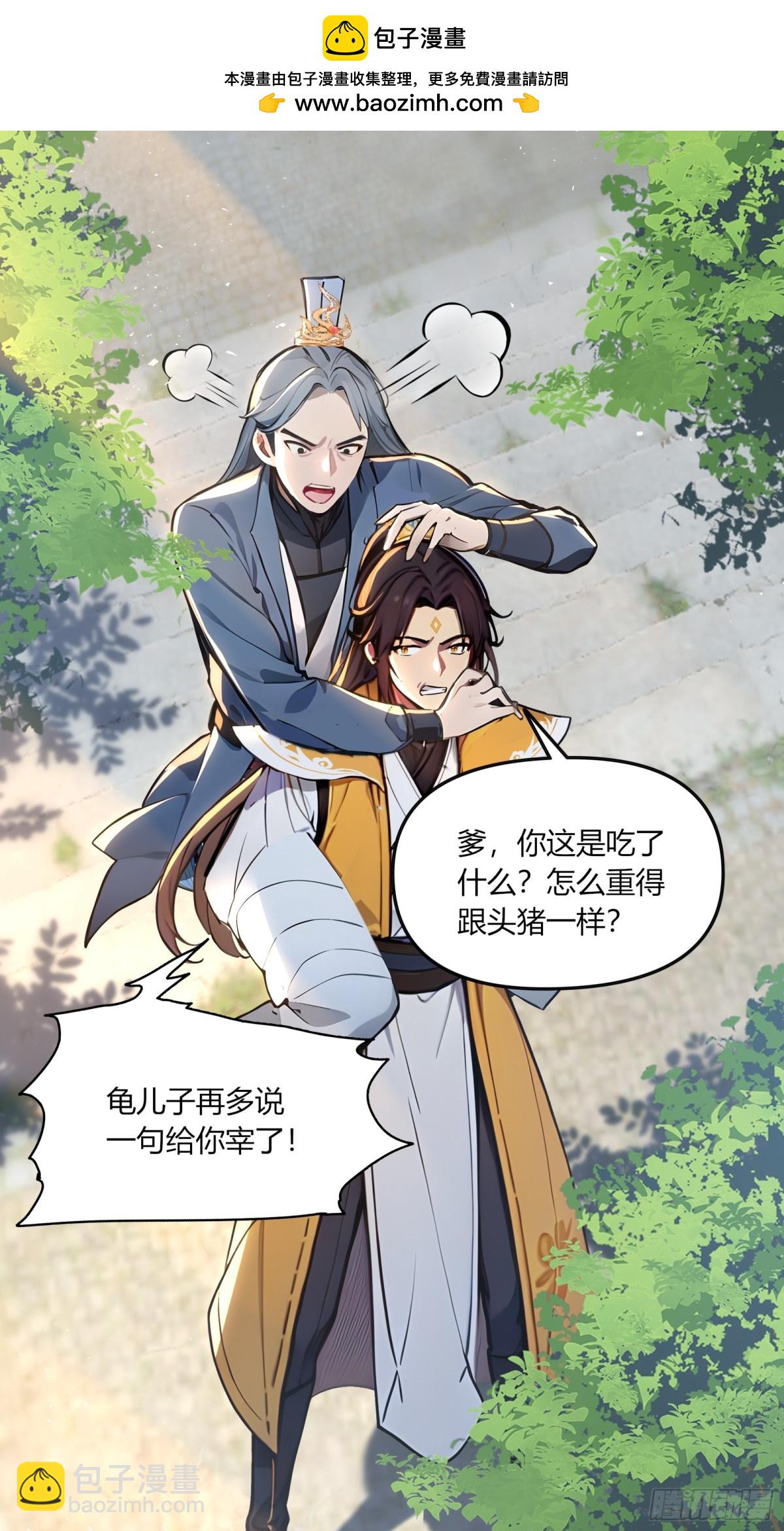 43  魔族产业继承人！-第44话