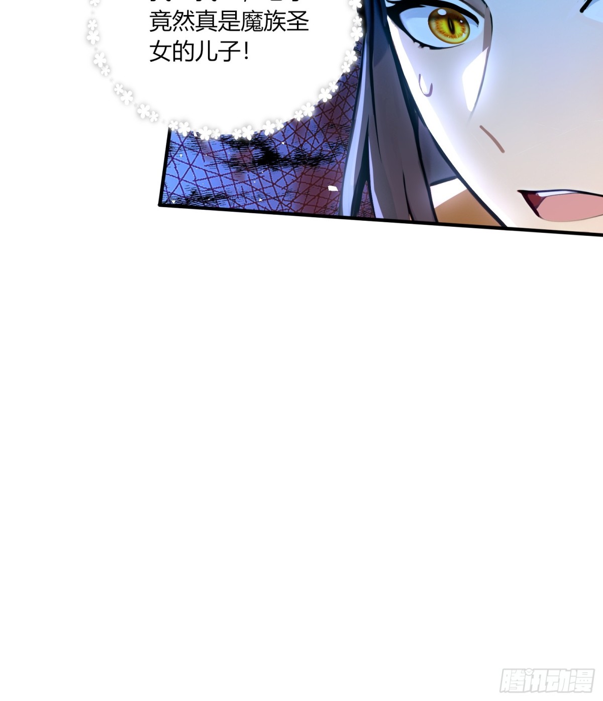 43  魔族产业继承人！-第44话