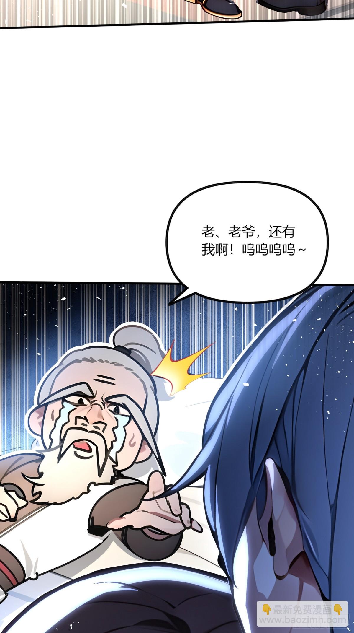 43  魔族产业继承人！-第44话